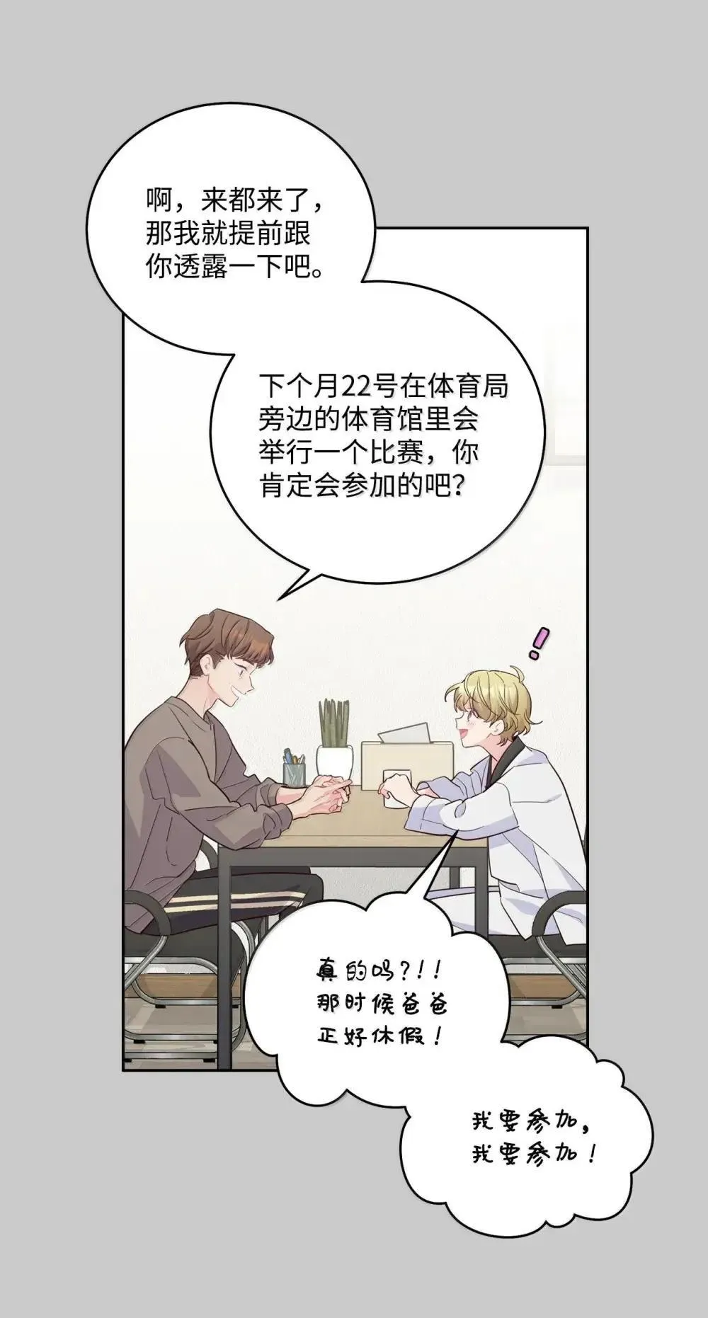 093 表达爱的方式 第7页