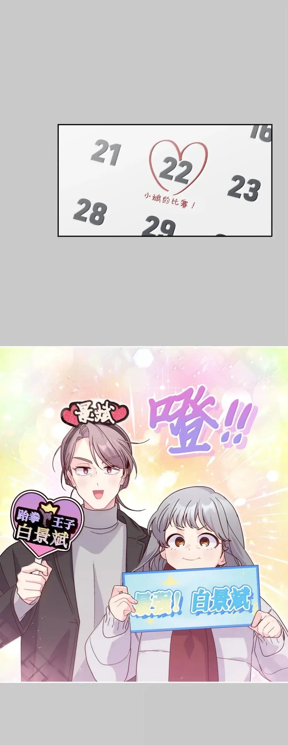 093 表达爱的方式 第9页