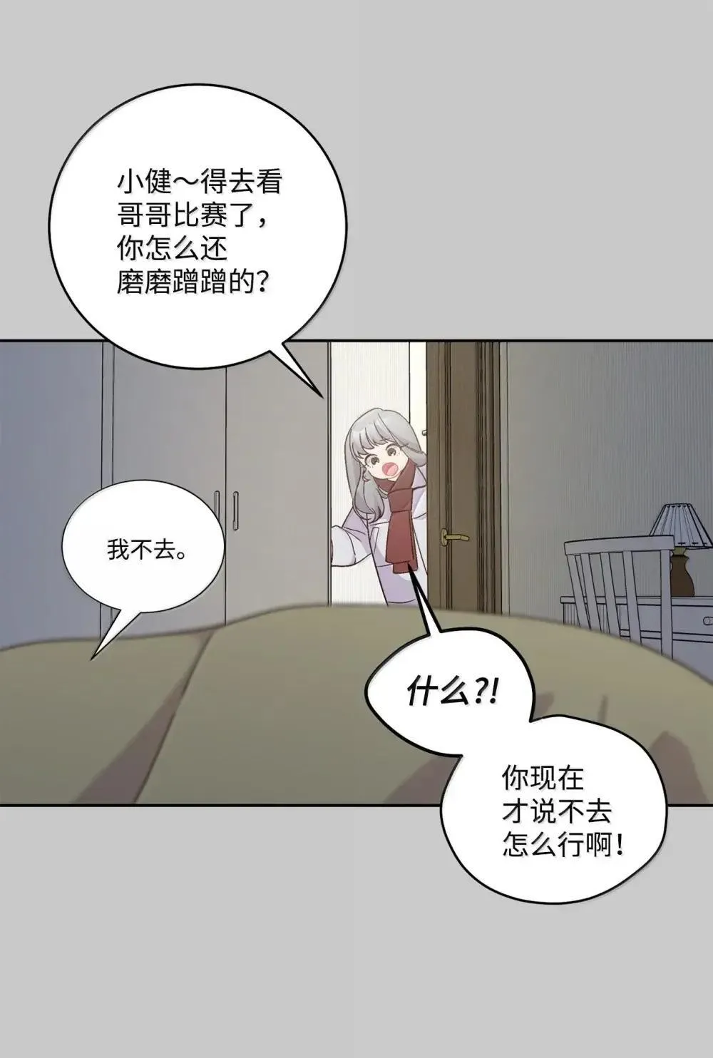 093 表达爱的方式 第12页