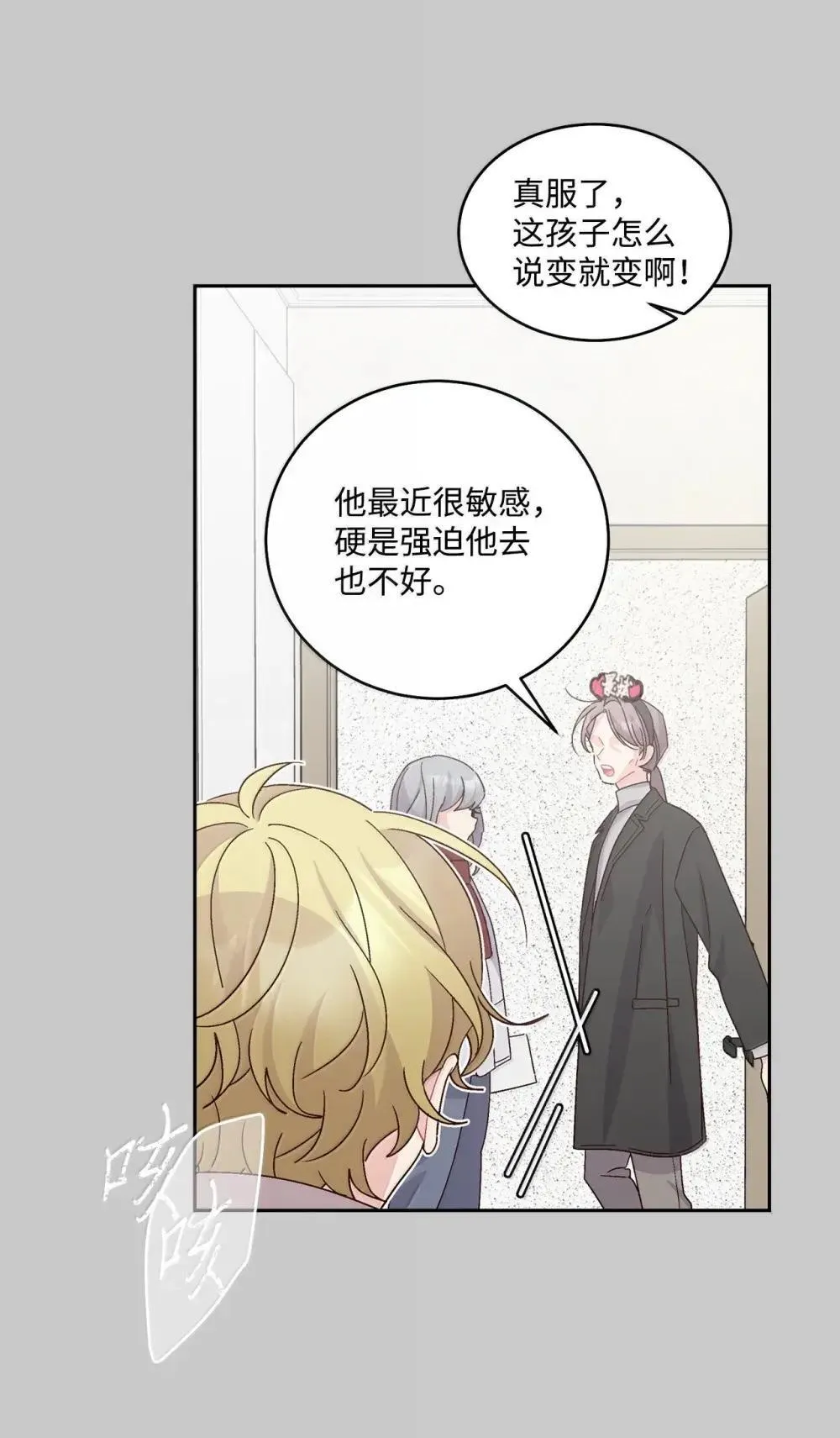093 表达爱的方式 第15页