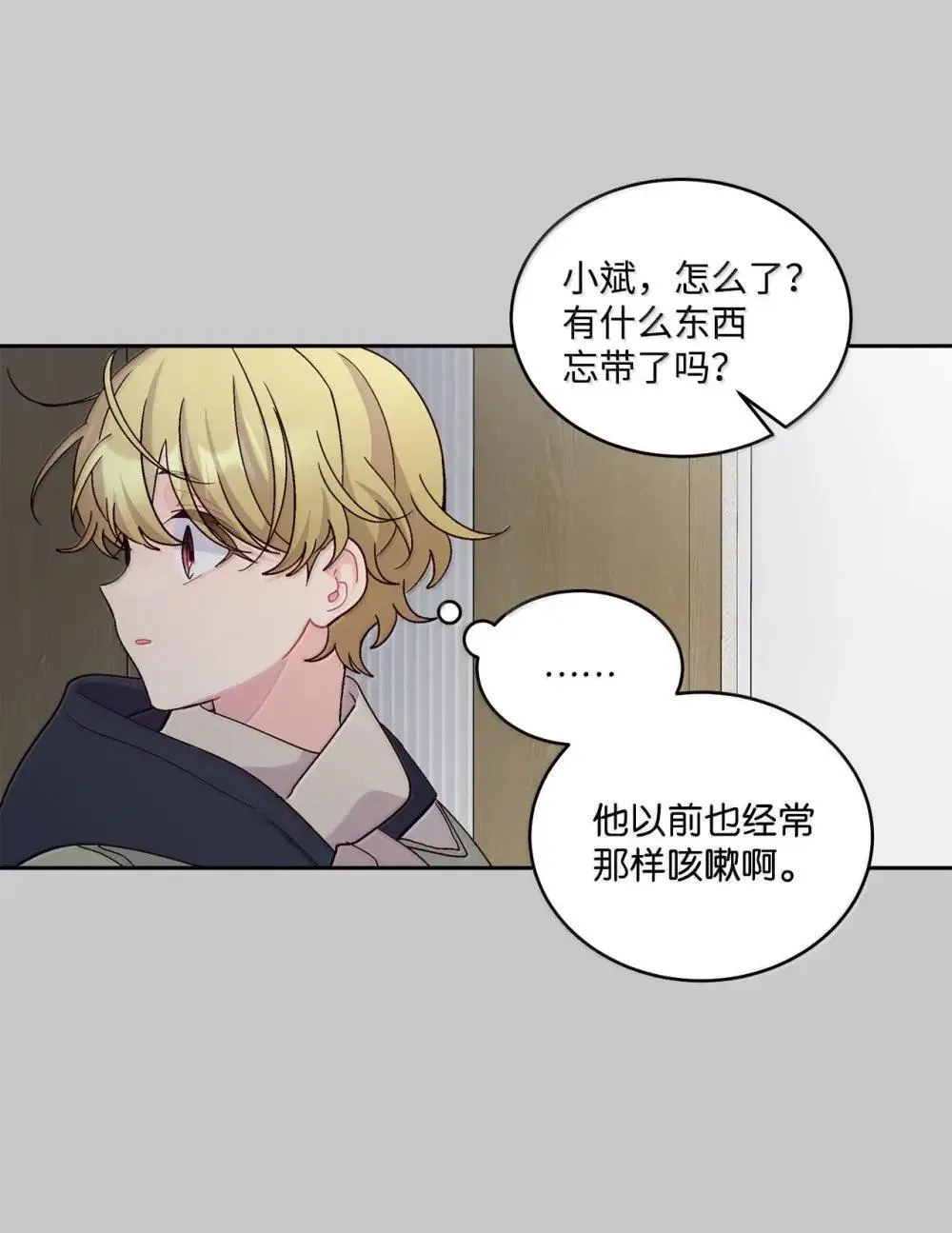 093 表达爱的方式 第16页
