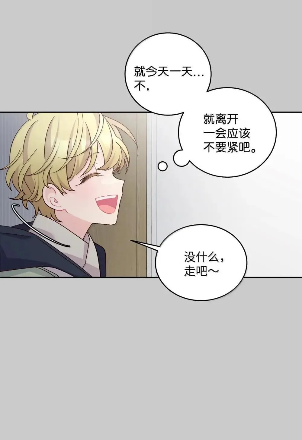 093 表达爱的方式 第17页