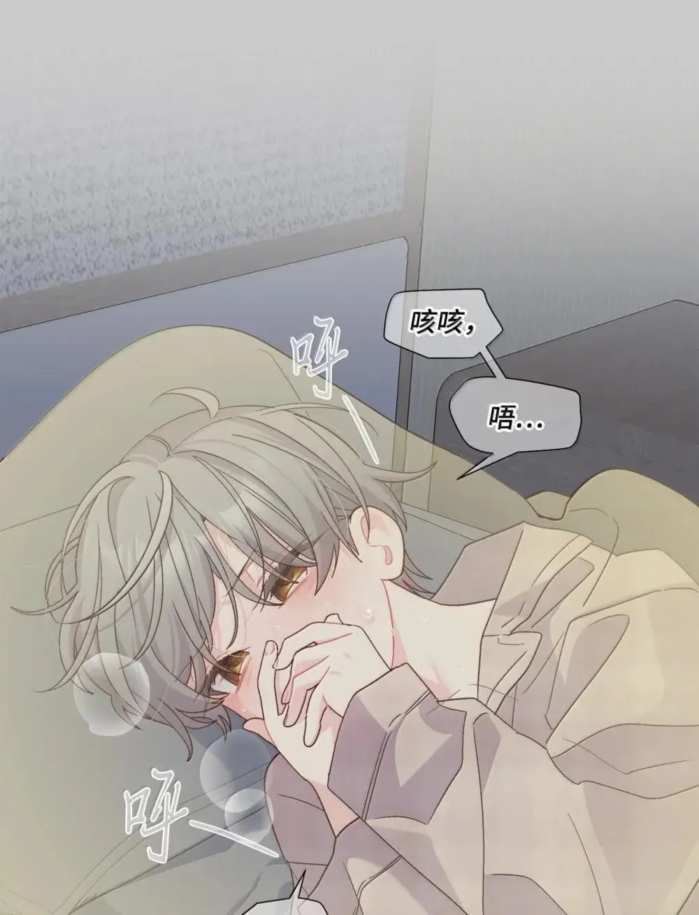093 表达爱的方式 第18页