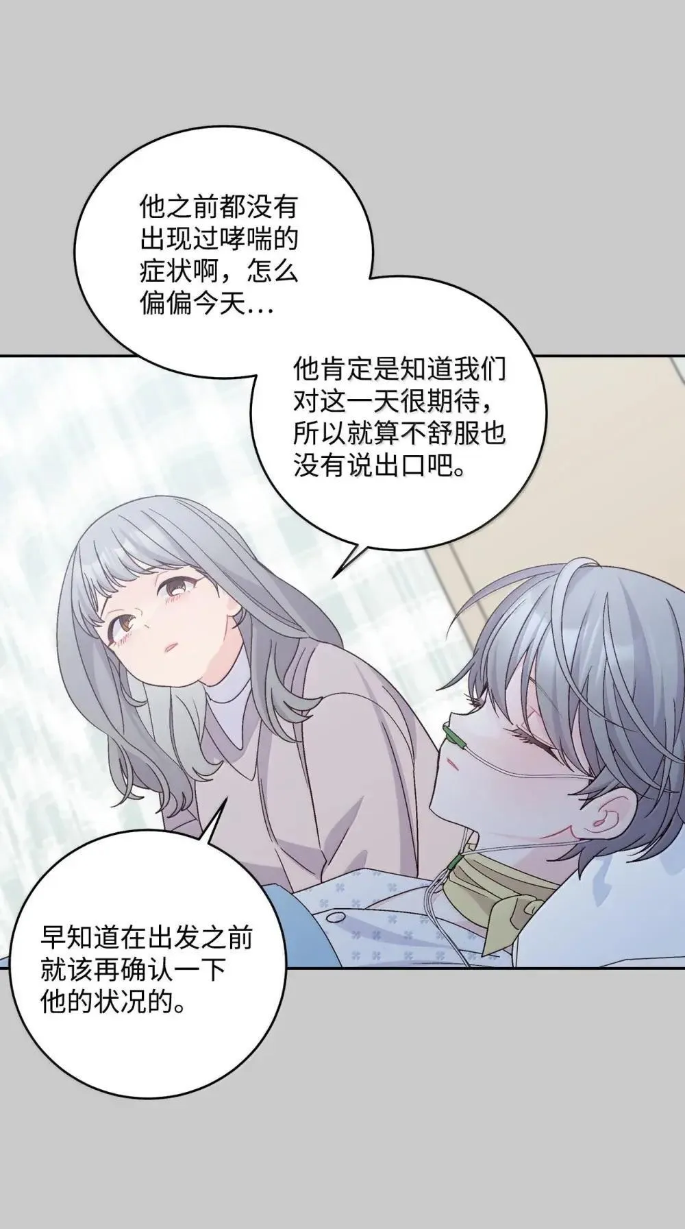093 表达爱的方式 第22页