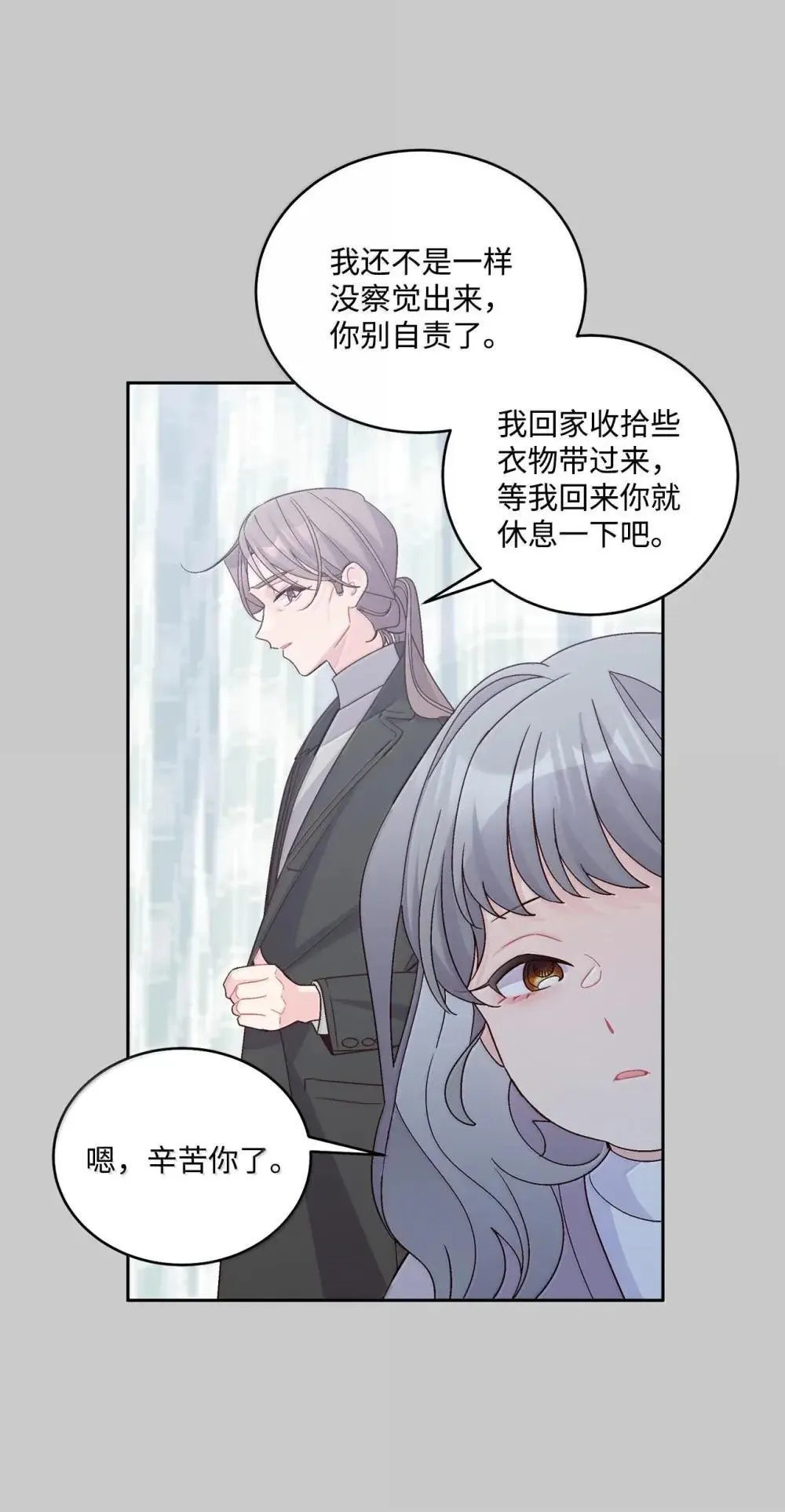 093 表达爱的方式 第23页