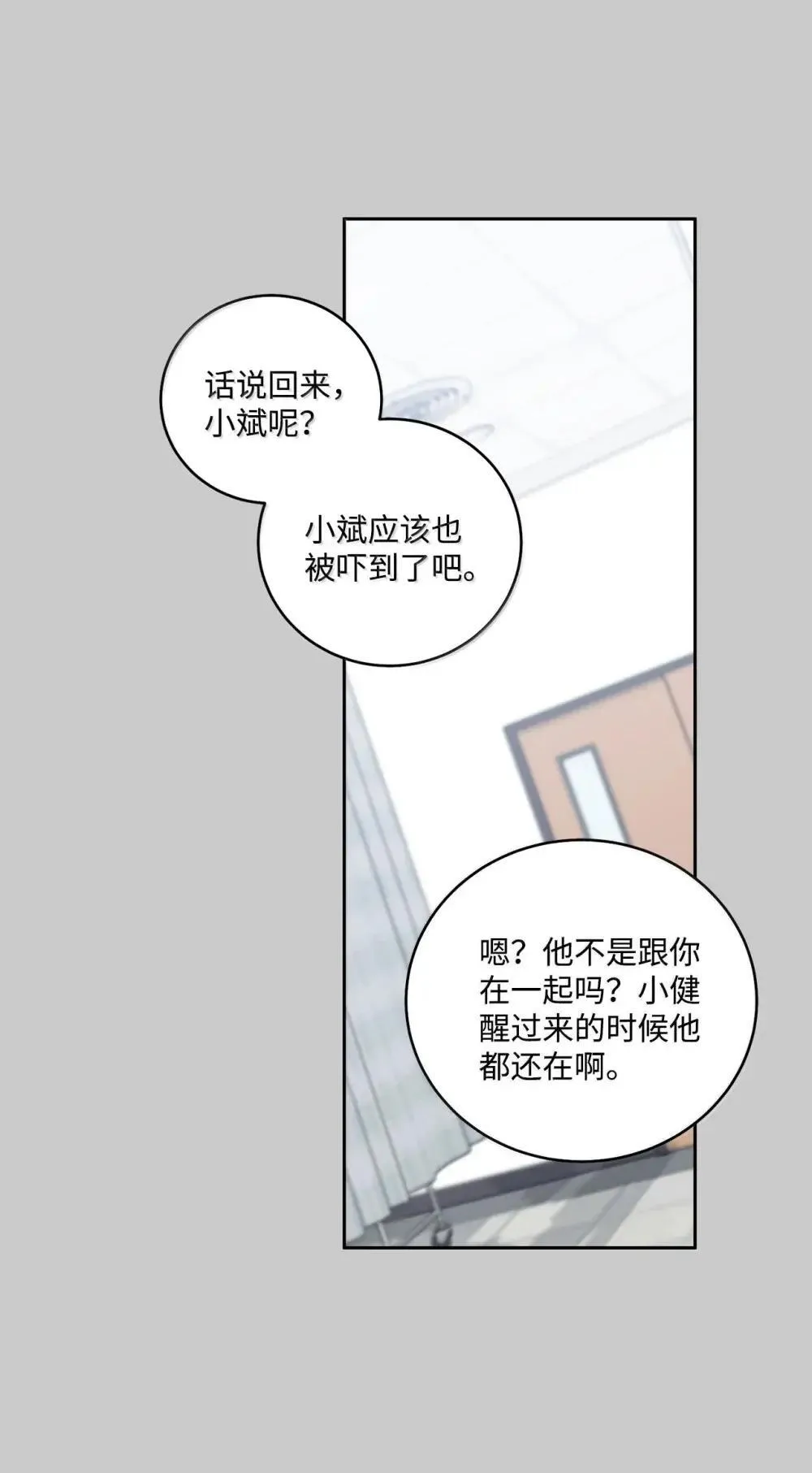 093 表达爱的方式 第24页