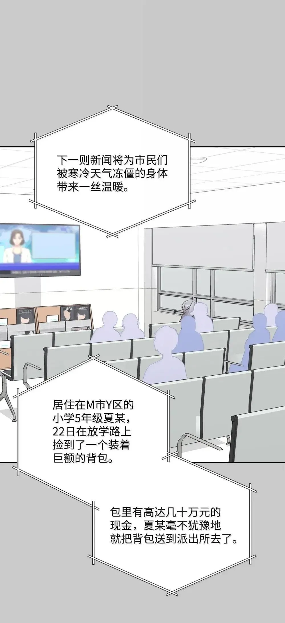 093 表达爱的方式 第31页