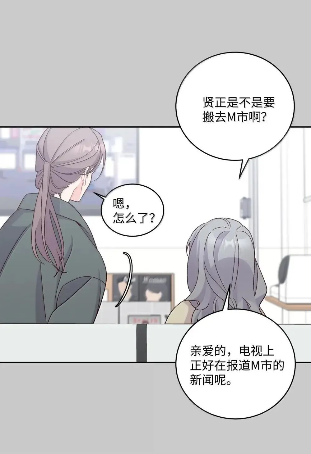 093 表达爱的方式 第33页
