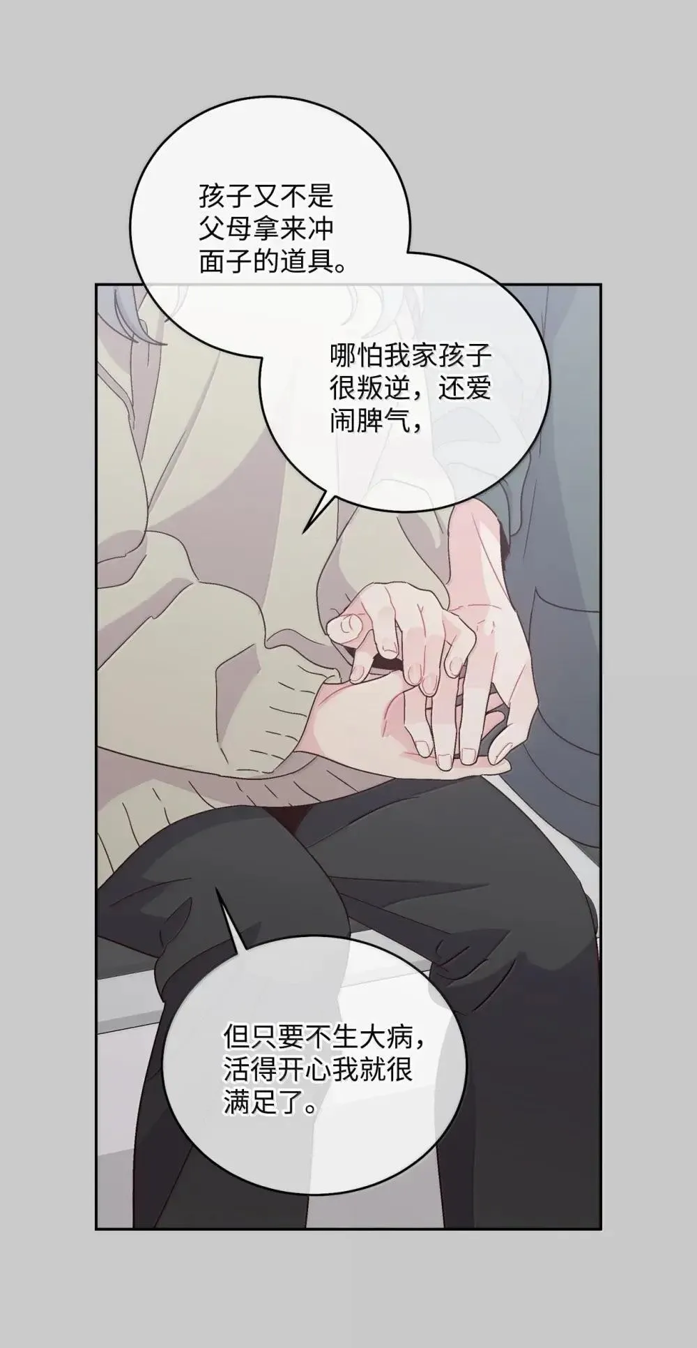 093 表达爱的方式 第35页