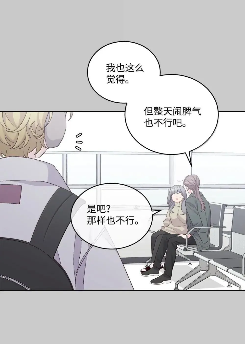 093 表达爱的方式 第36页