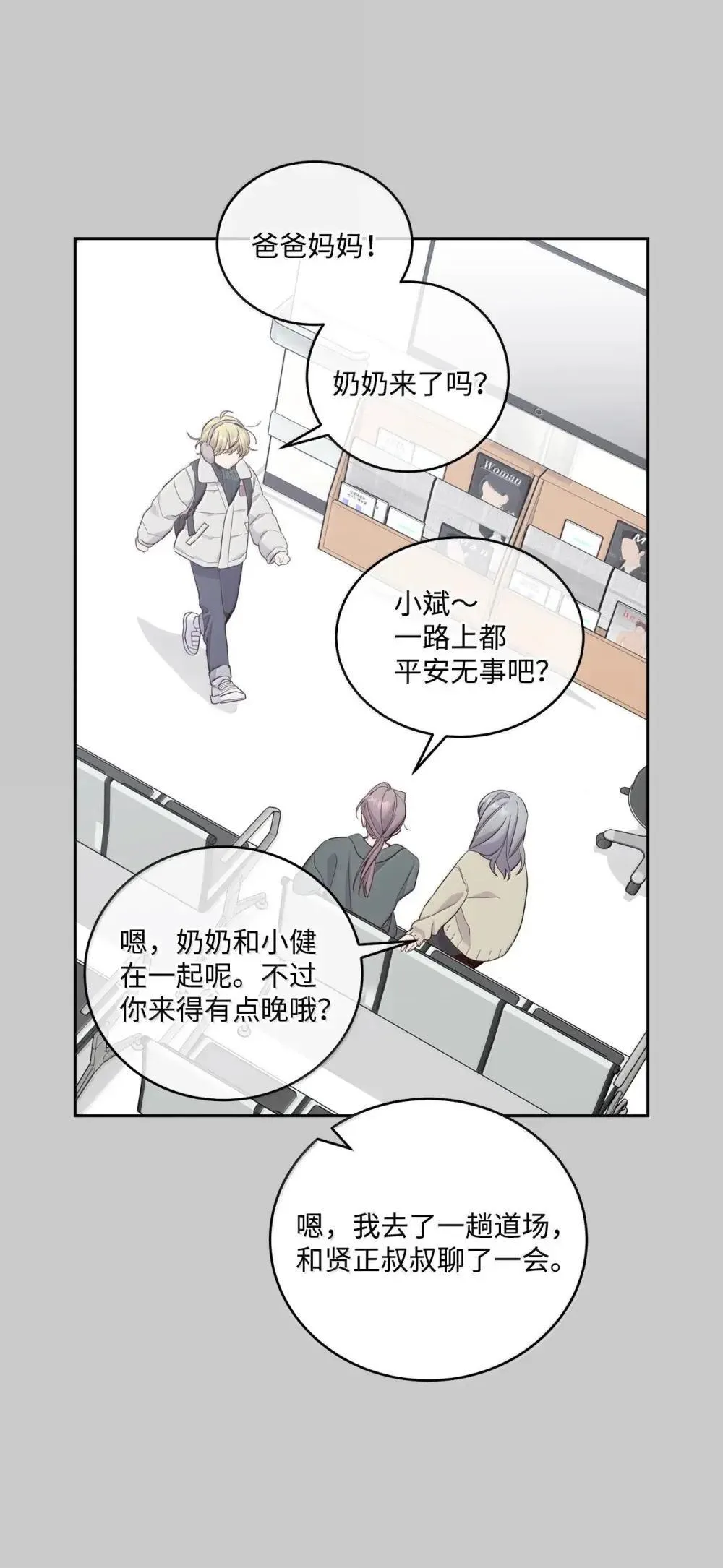 093 表达爱的方式 第37页