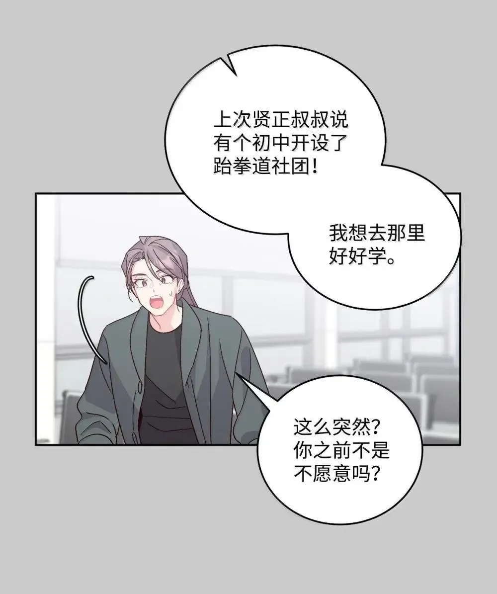 093 表达爱的方式 第39页