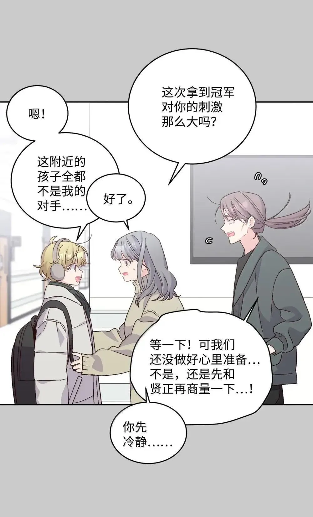 093 表达爱的方式 第41页