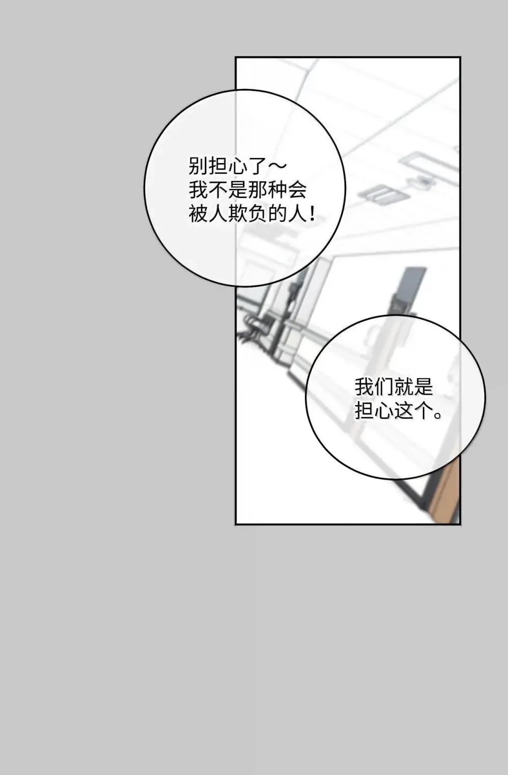 093 表达爱的方式 第43页