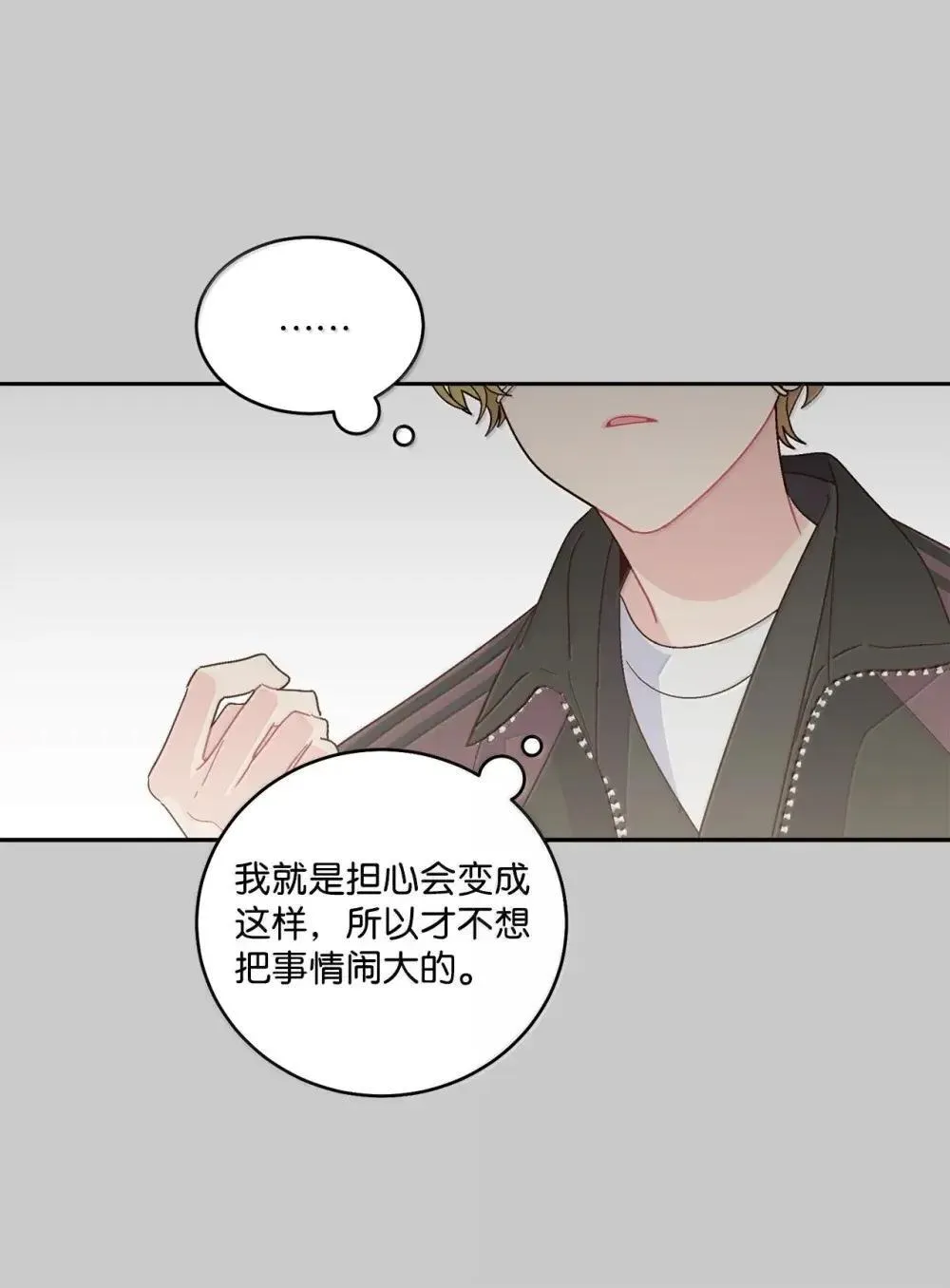 093 表达爱的方式 第46页