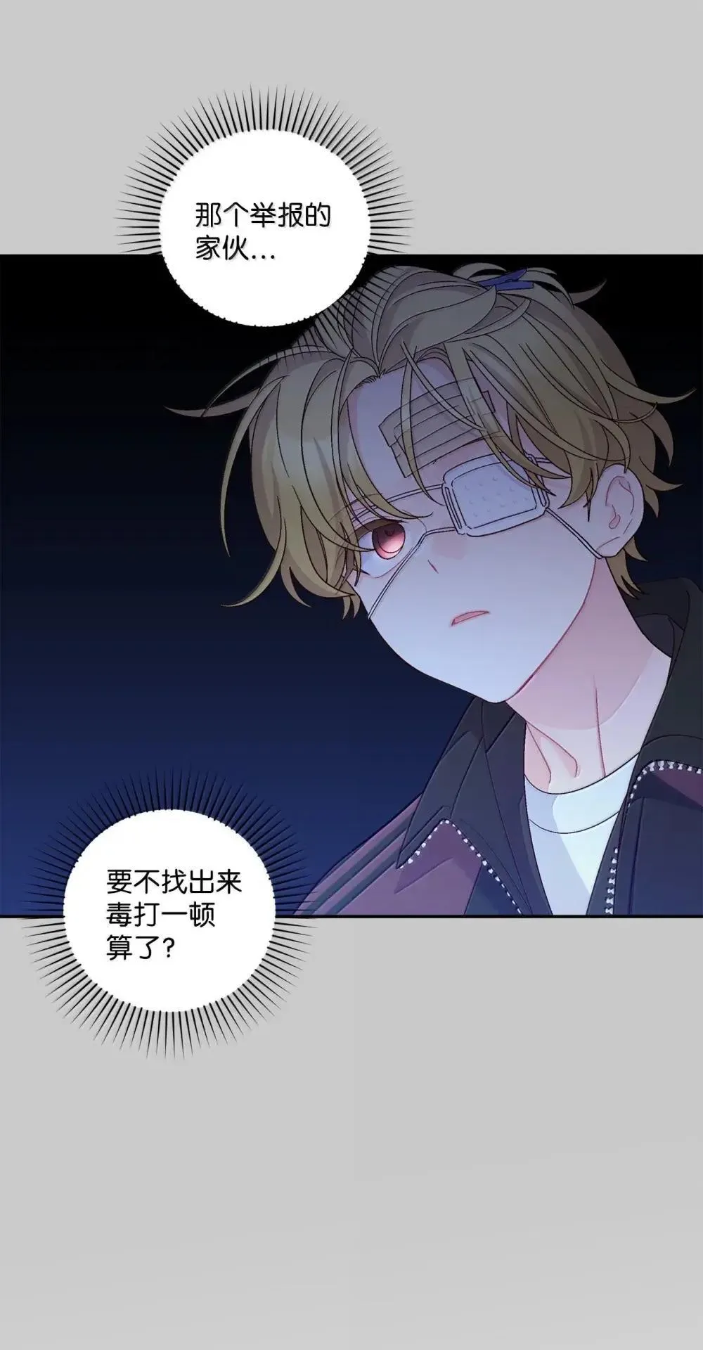 093 表达爱的方式 第47页