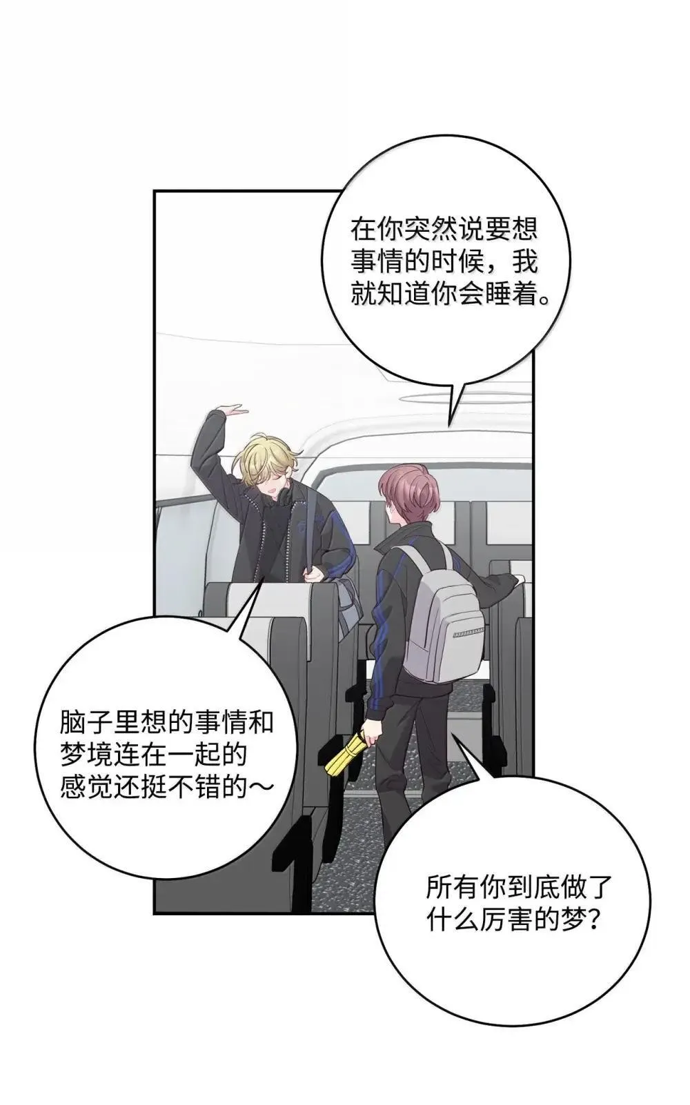 093 表达爱的方式 第50页