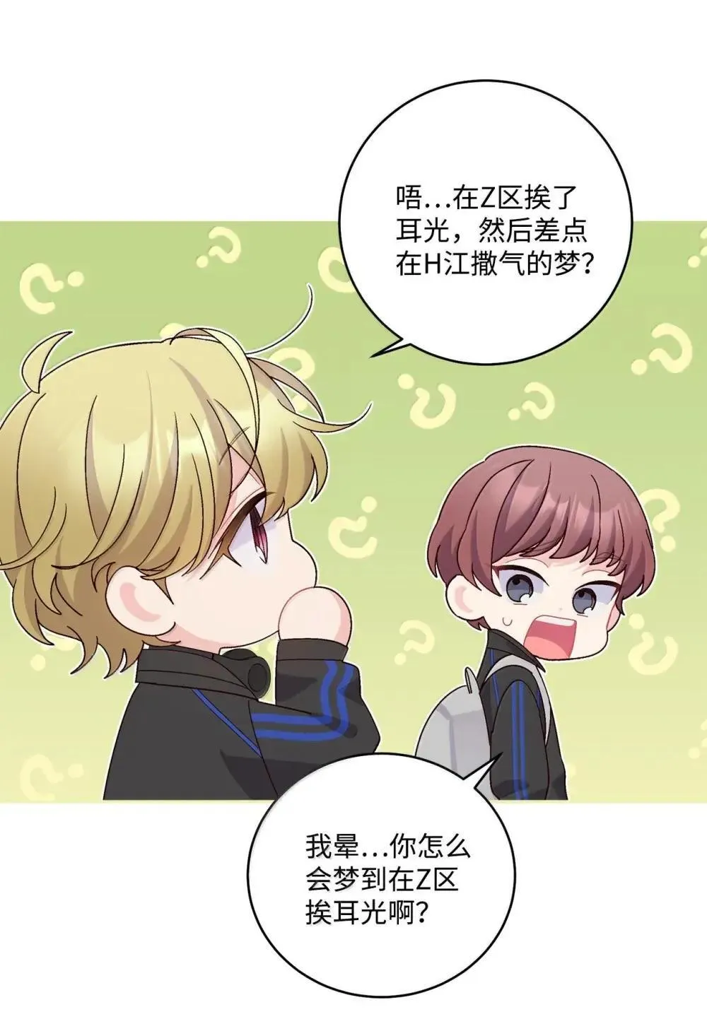093 表达爱的方式 第51页