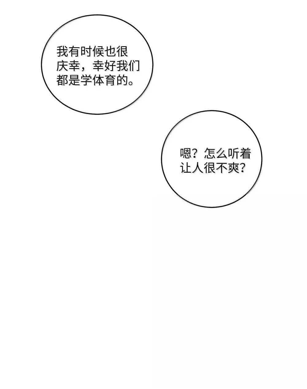 093 表达爱的方式 第52页
