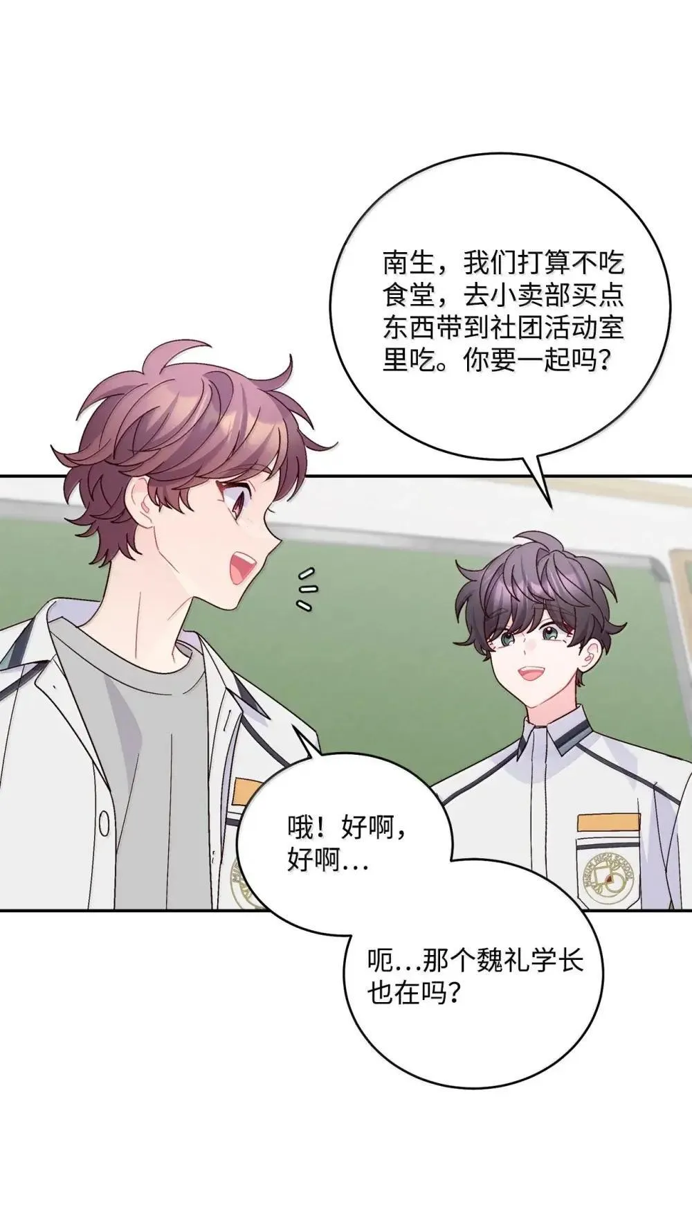 093 表达爱的方式 第53页