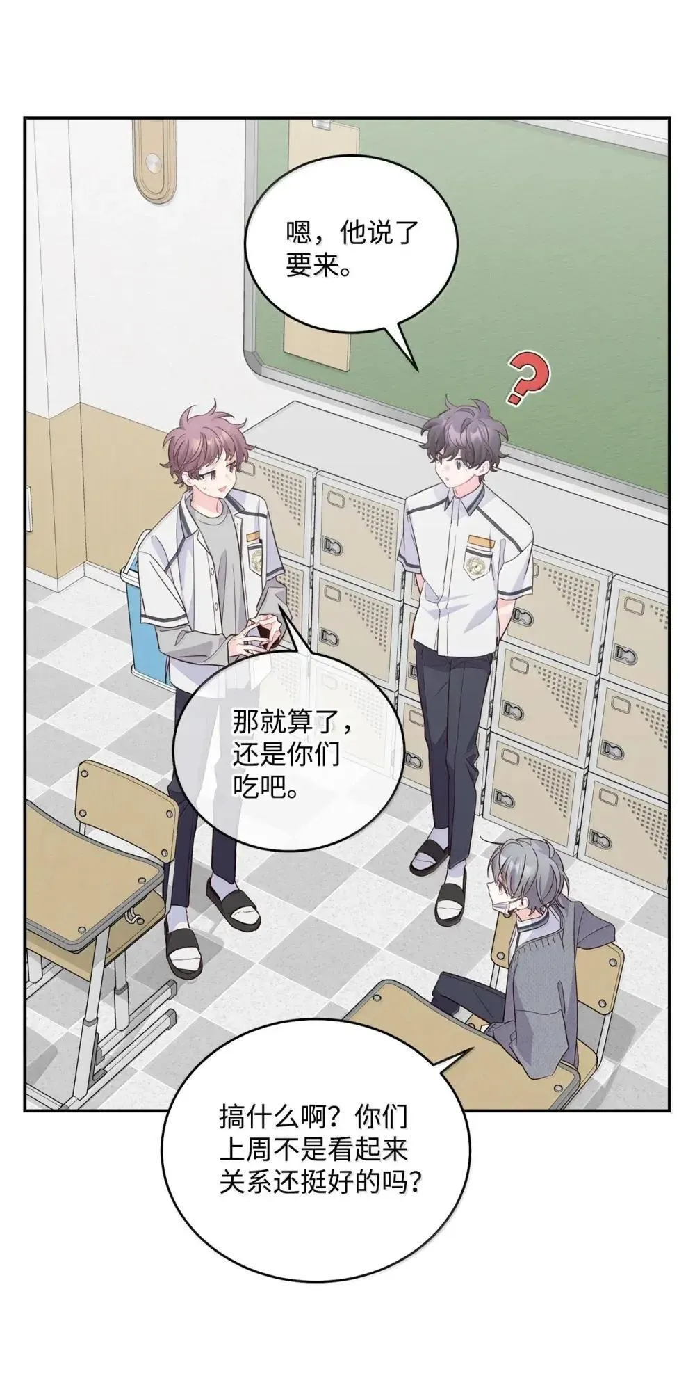093 表达爱的方式 第54页