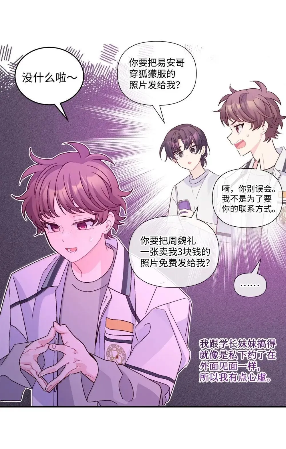 093 表达爱的方式 第55页
