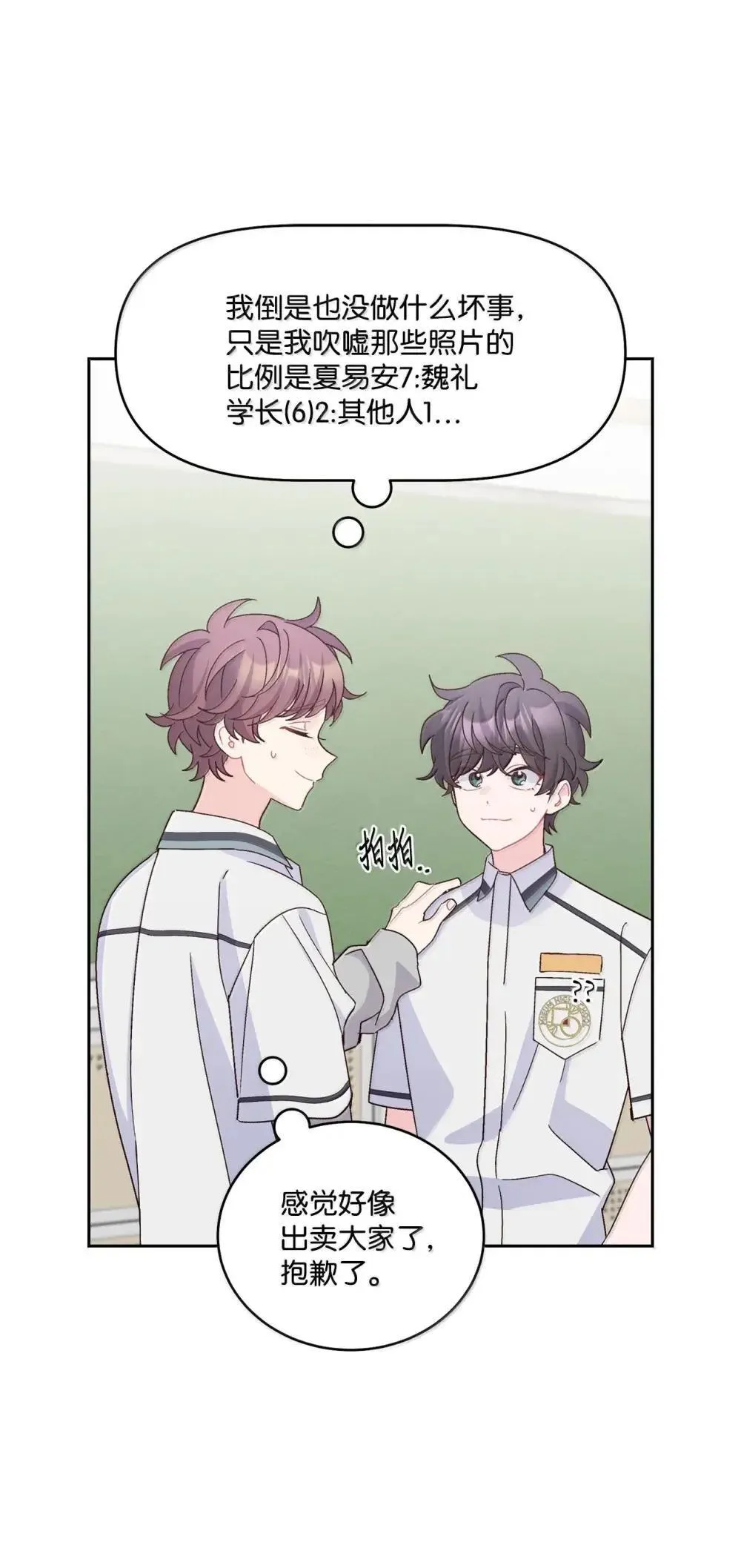 093 表达爱的方式 第56页