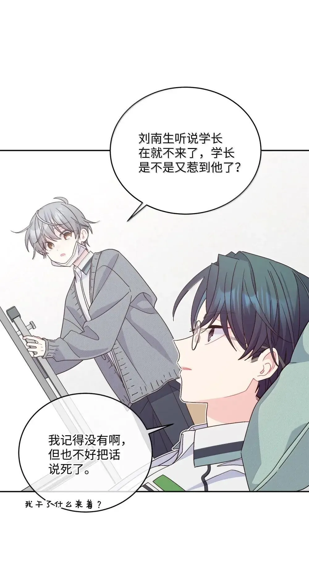 093 表达爱的方式 第58页