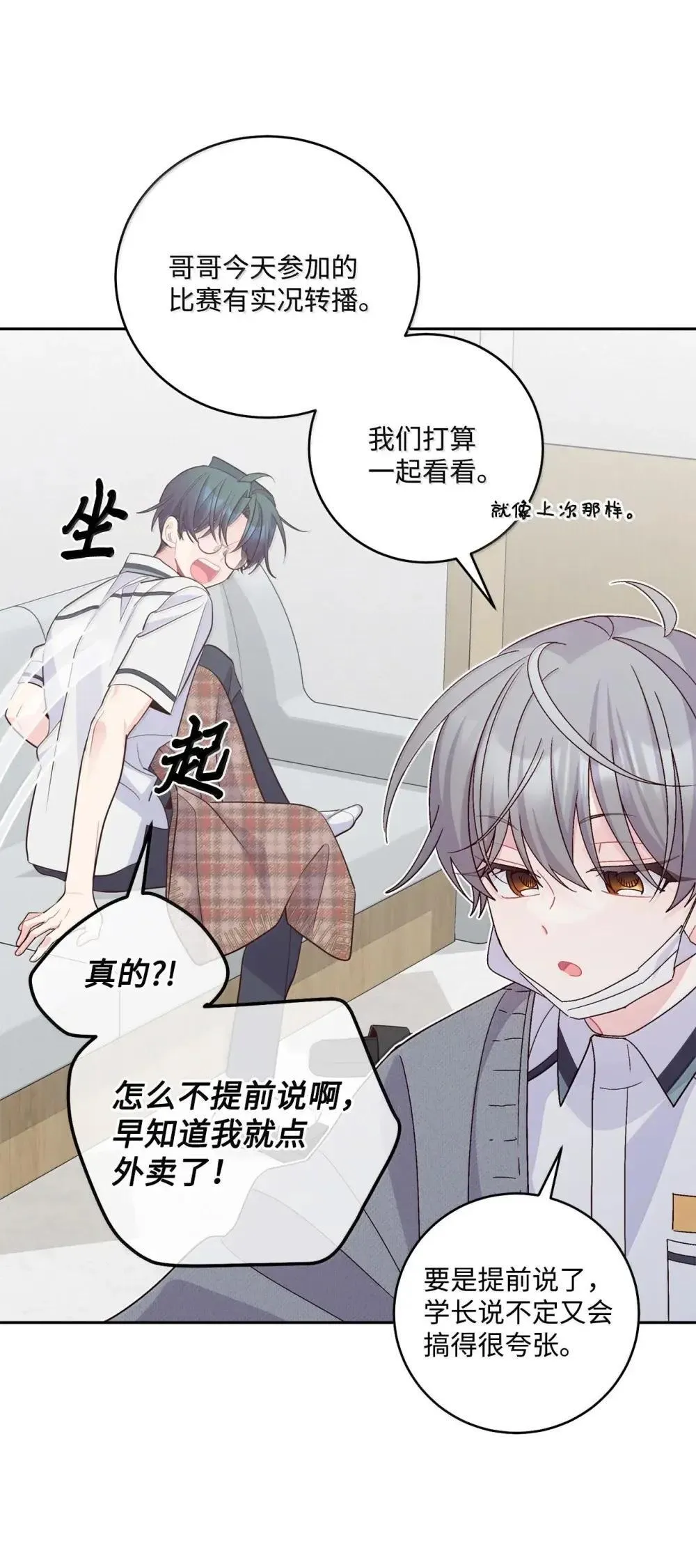 093 表达爱的方式 第60页
