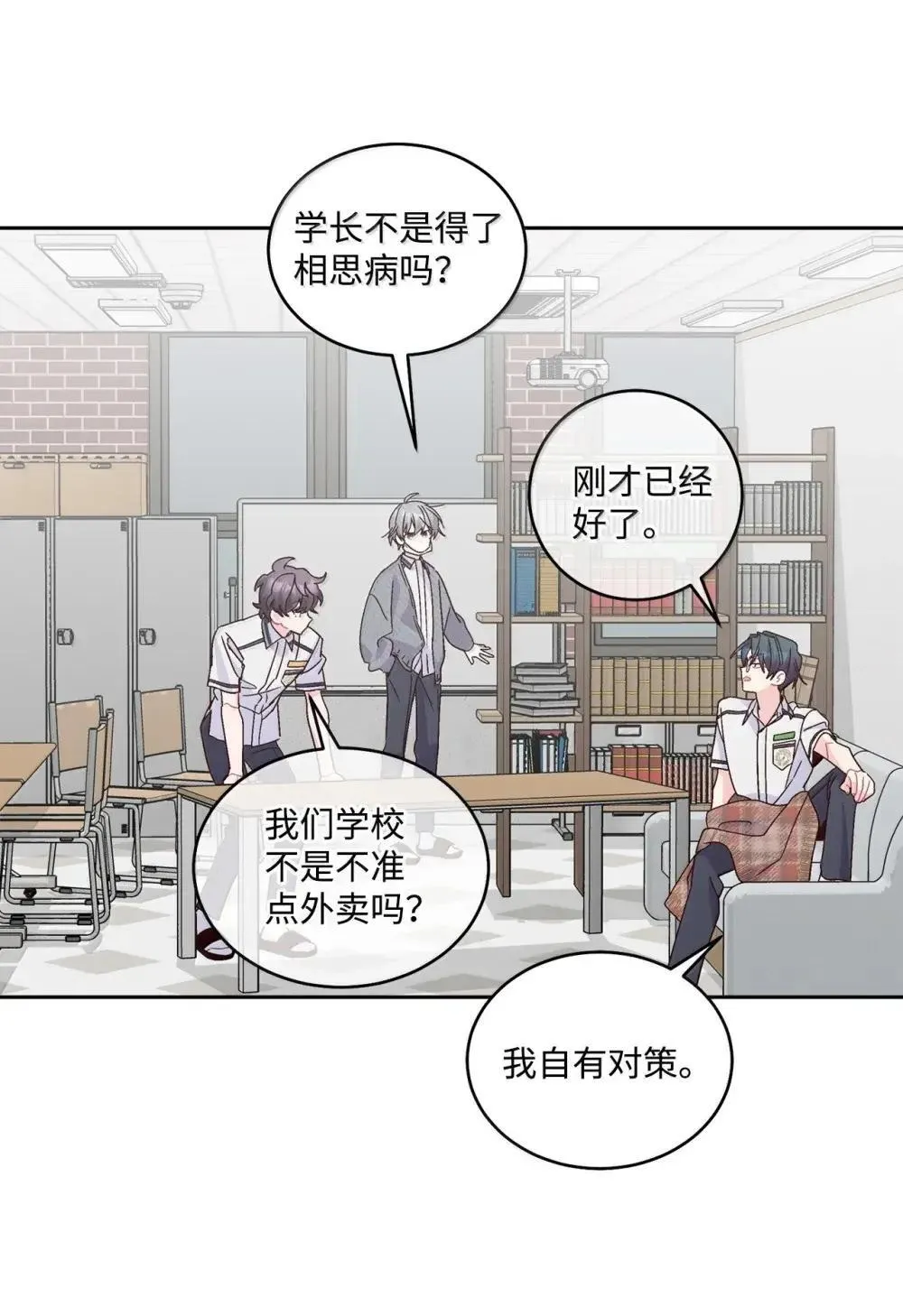 093 表达爱的方式 第61页