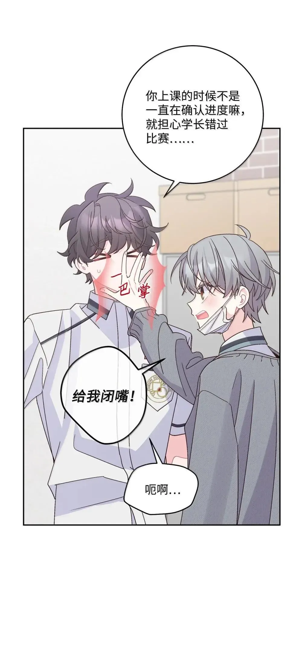 093 表达爱的方式 第63页