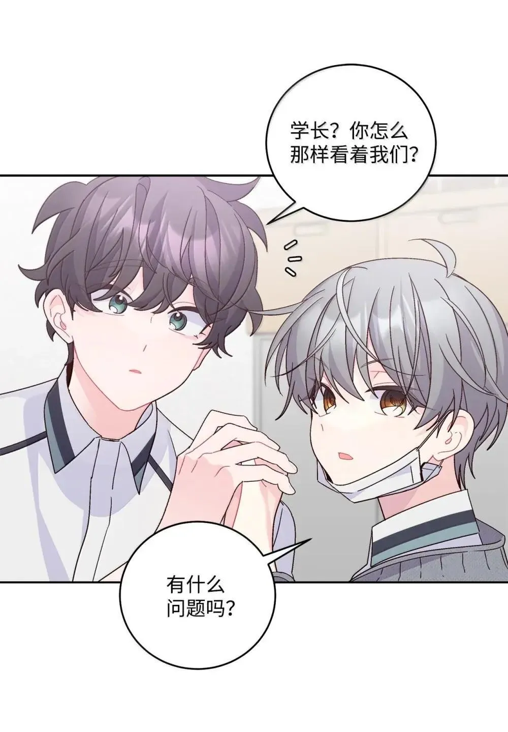 093 表达爱的方式 第64页
