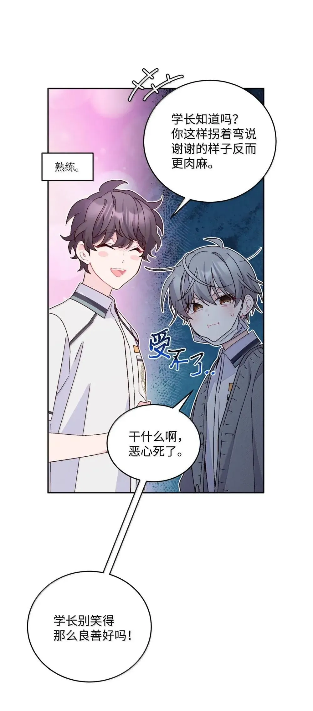 093 表达爱的方式 第66页