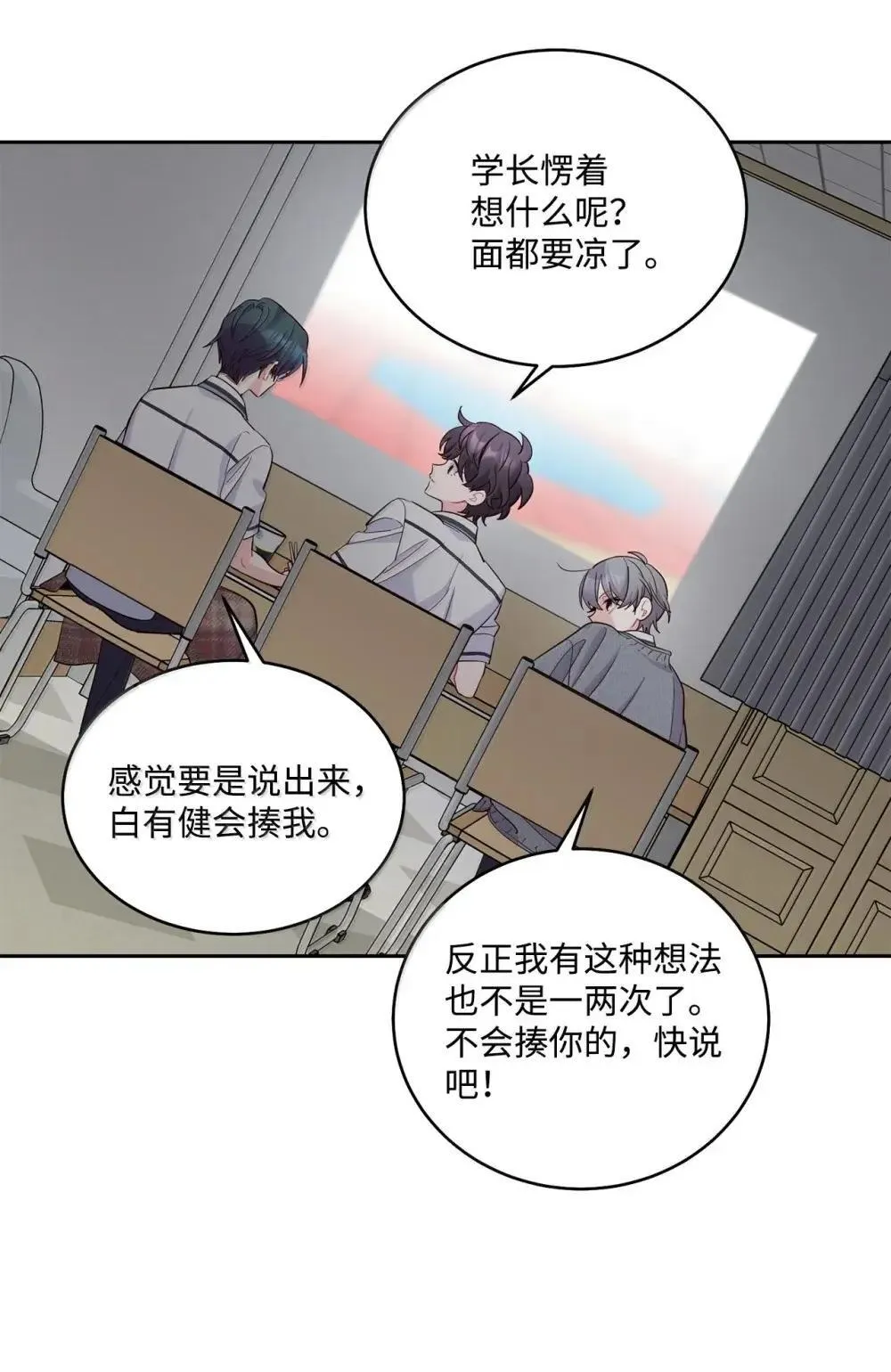 94 只需要一个拥抱 第4页