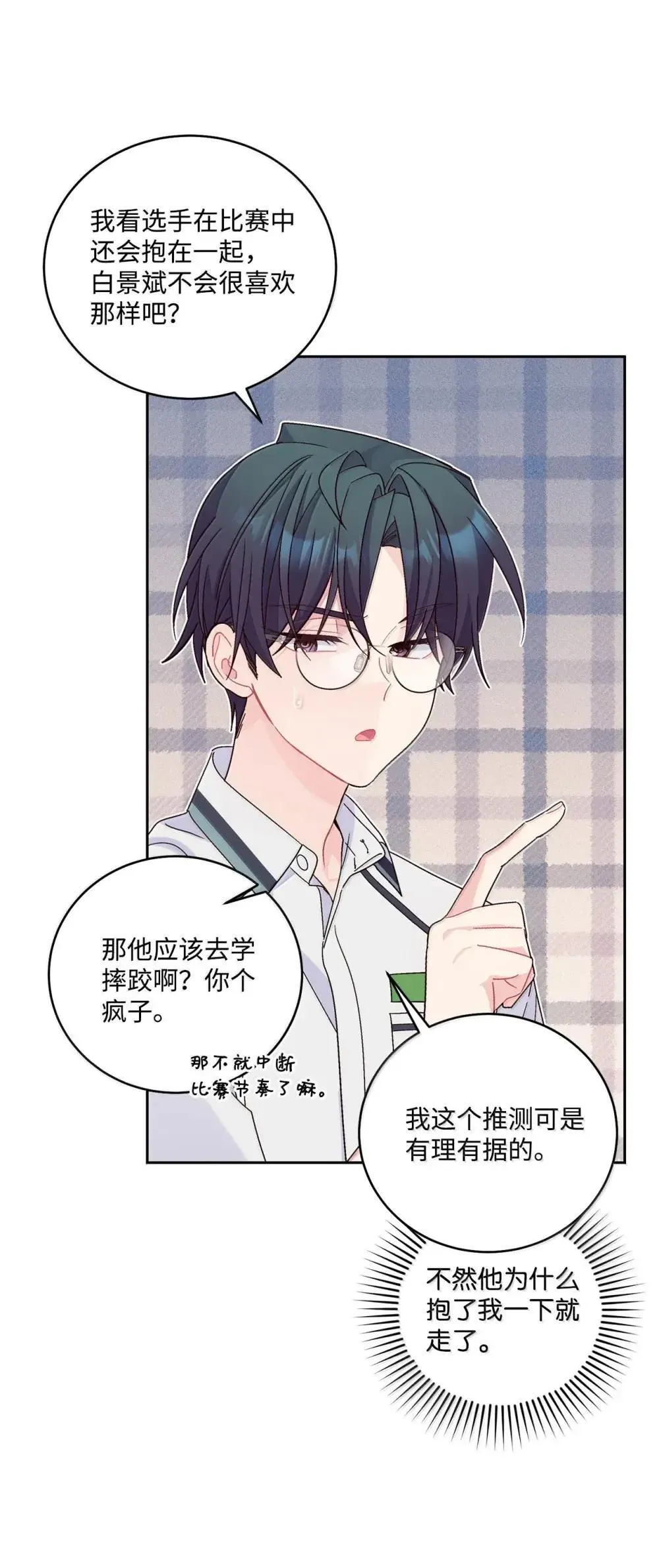 94 只需要一个拥抱 第5页