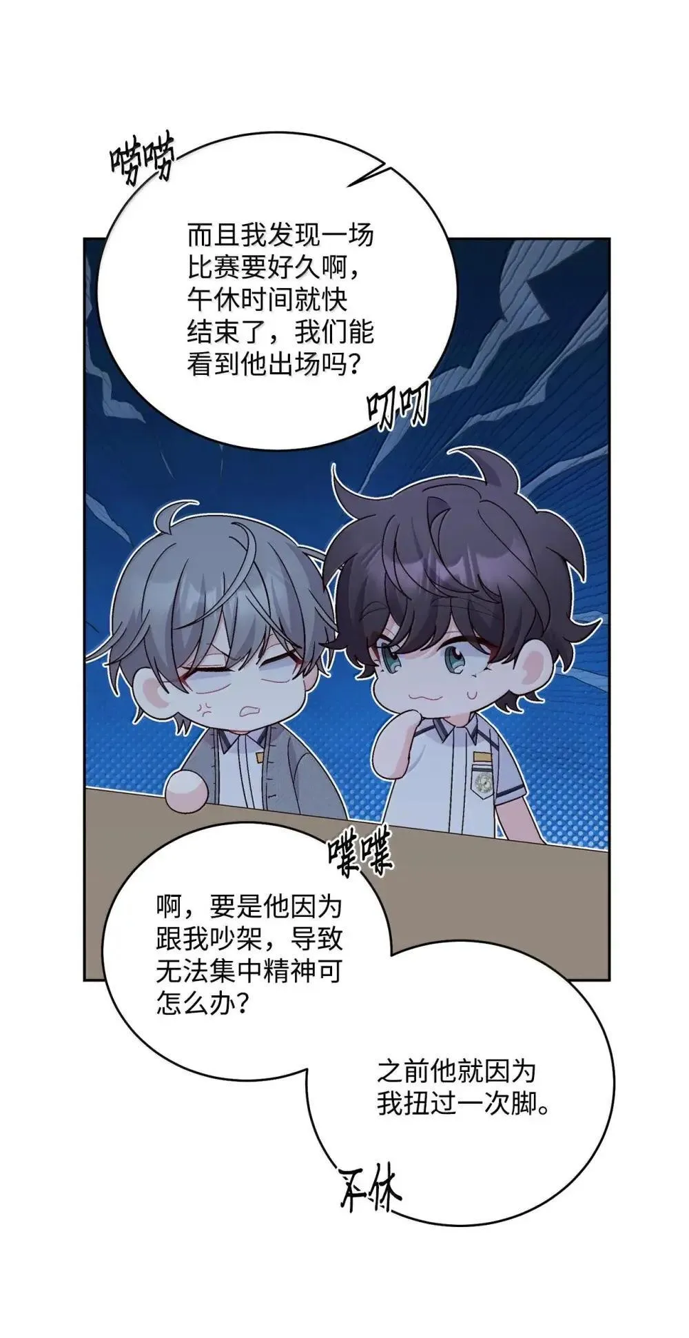94 只需要一个拥抱 第6页