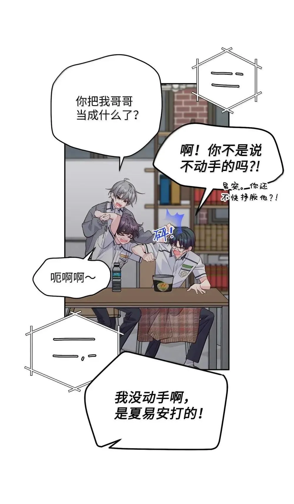 94 只需要一个拥抱 第7页
