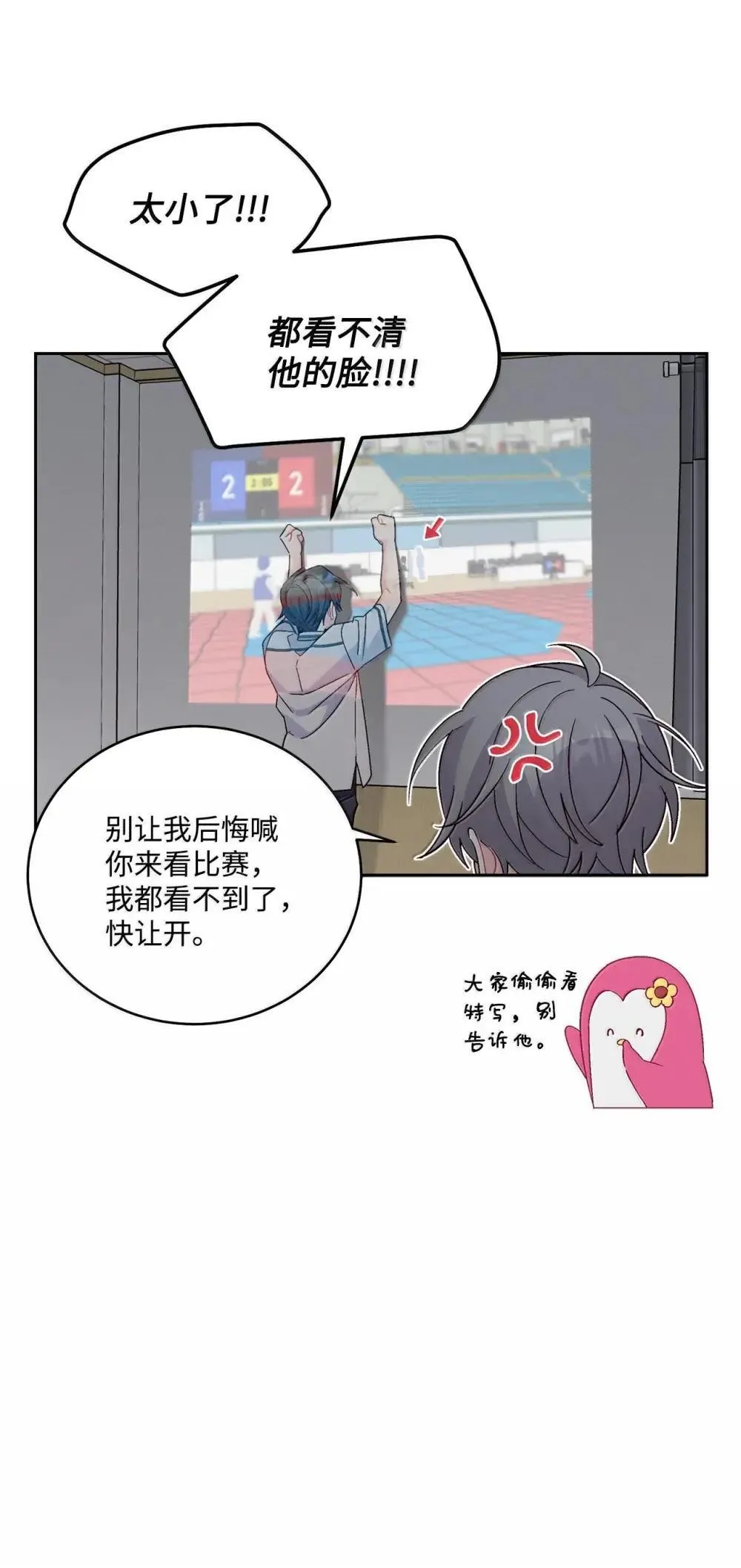94 只需要一个拥抱 第10页