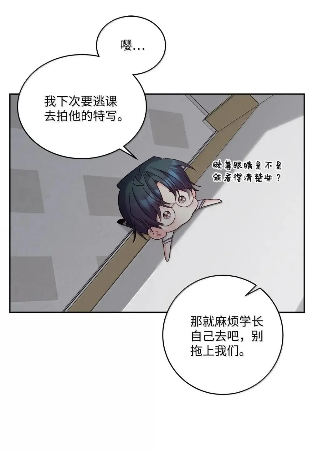 94 只需要一个拥抱 第11页