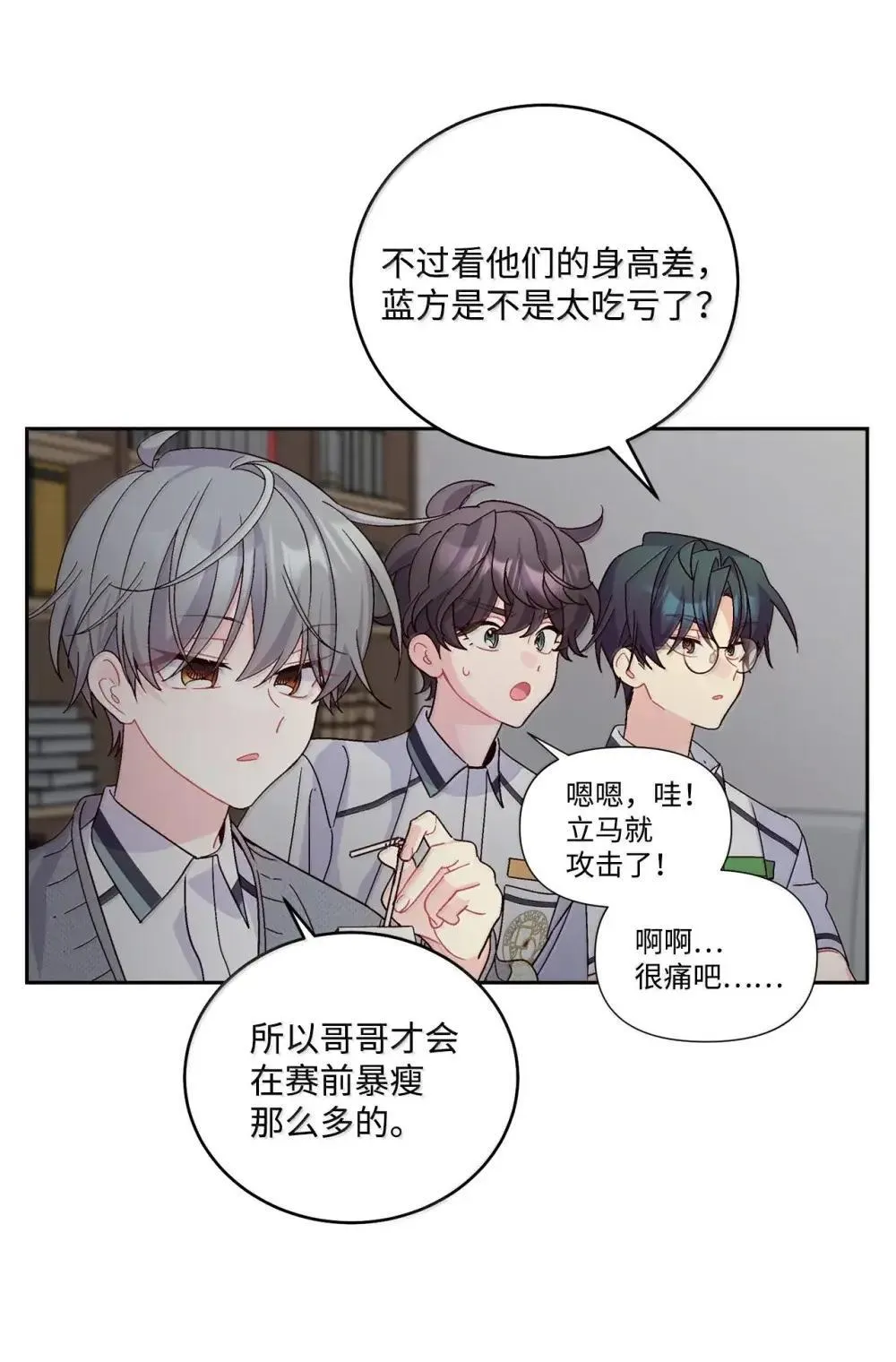 94 只需要一个拥抱 第13页