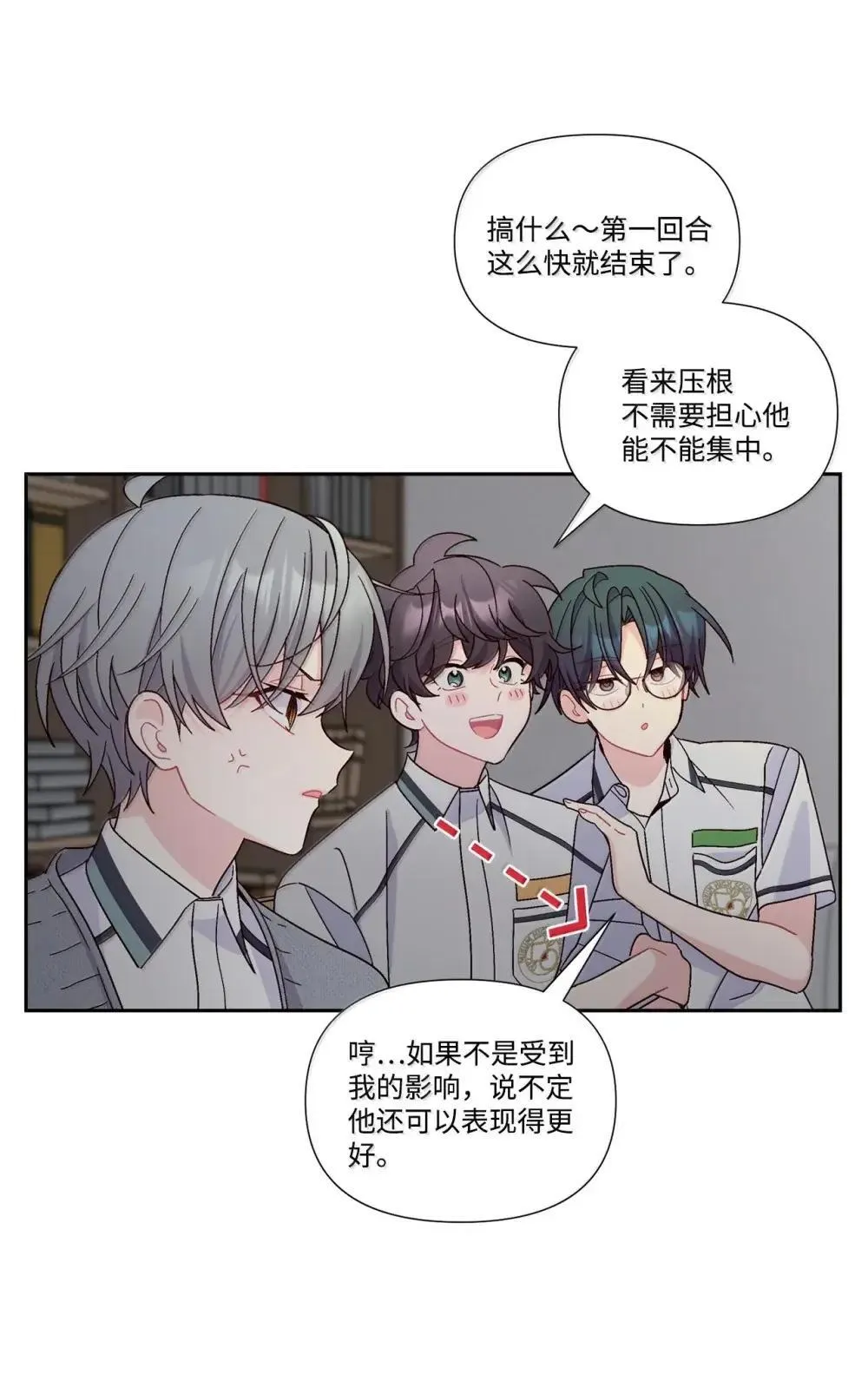 94 只需要一个拥抱 第14页
