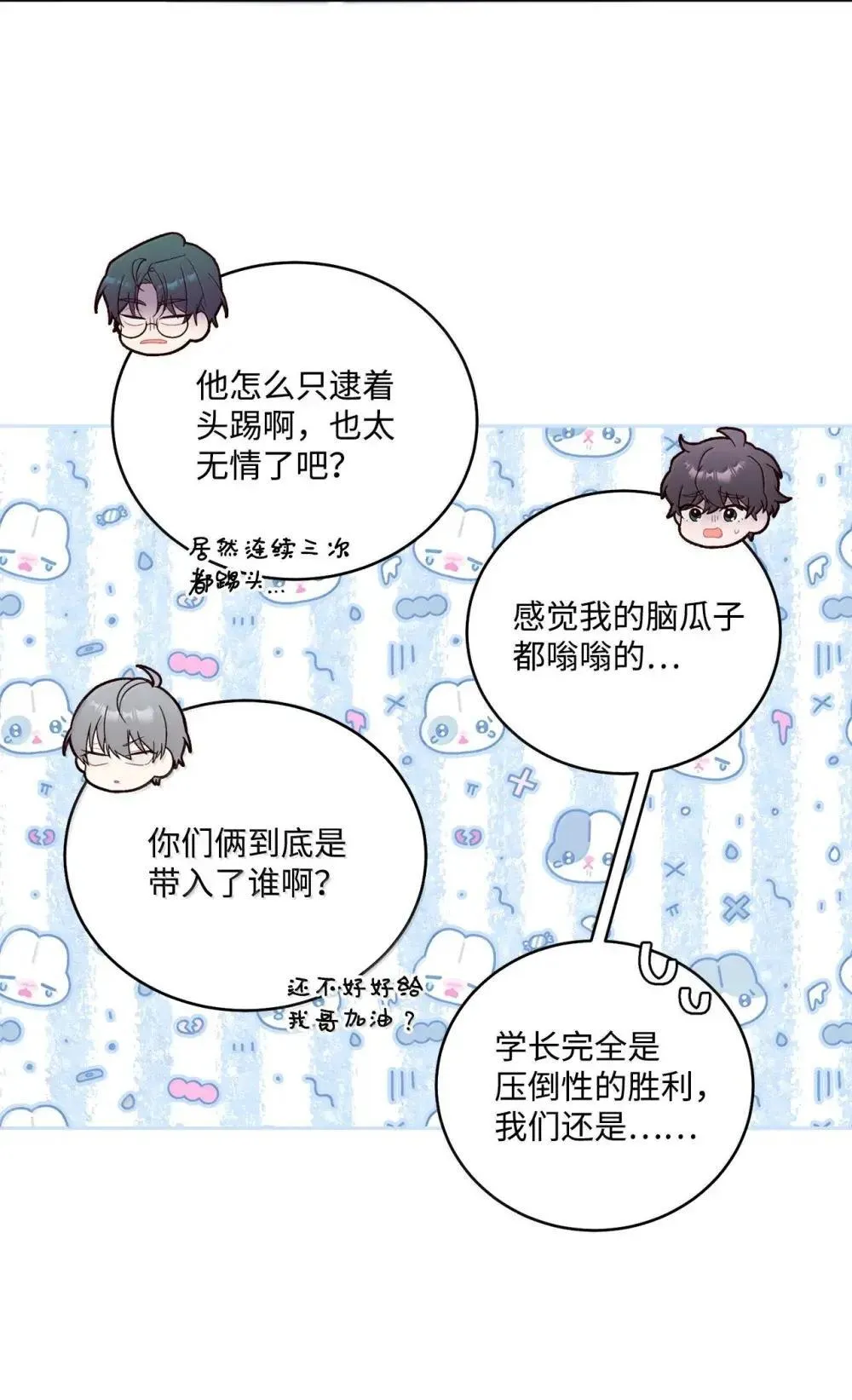 94 只需要一个拥抱 第17页