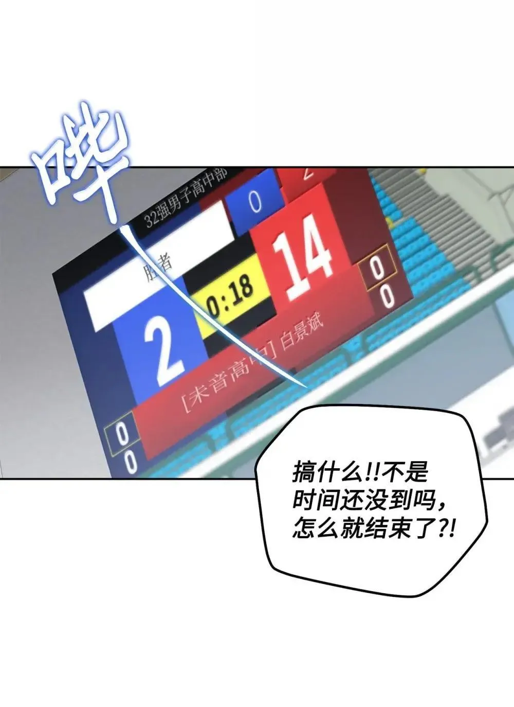 94 只需要一个拥抱 第18页
