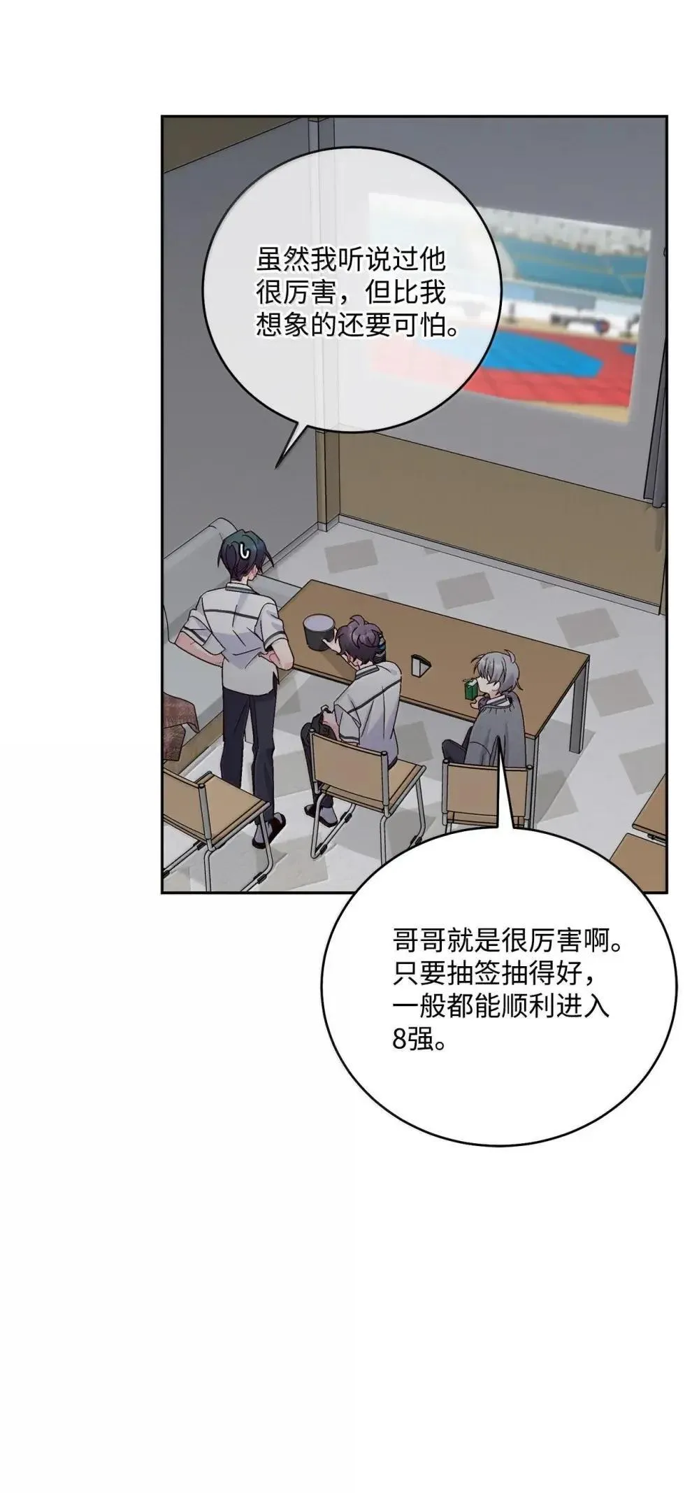 94 只需要一个拥抱 第20页