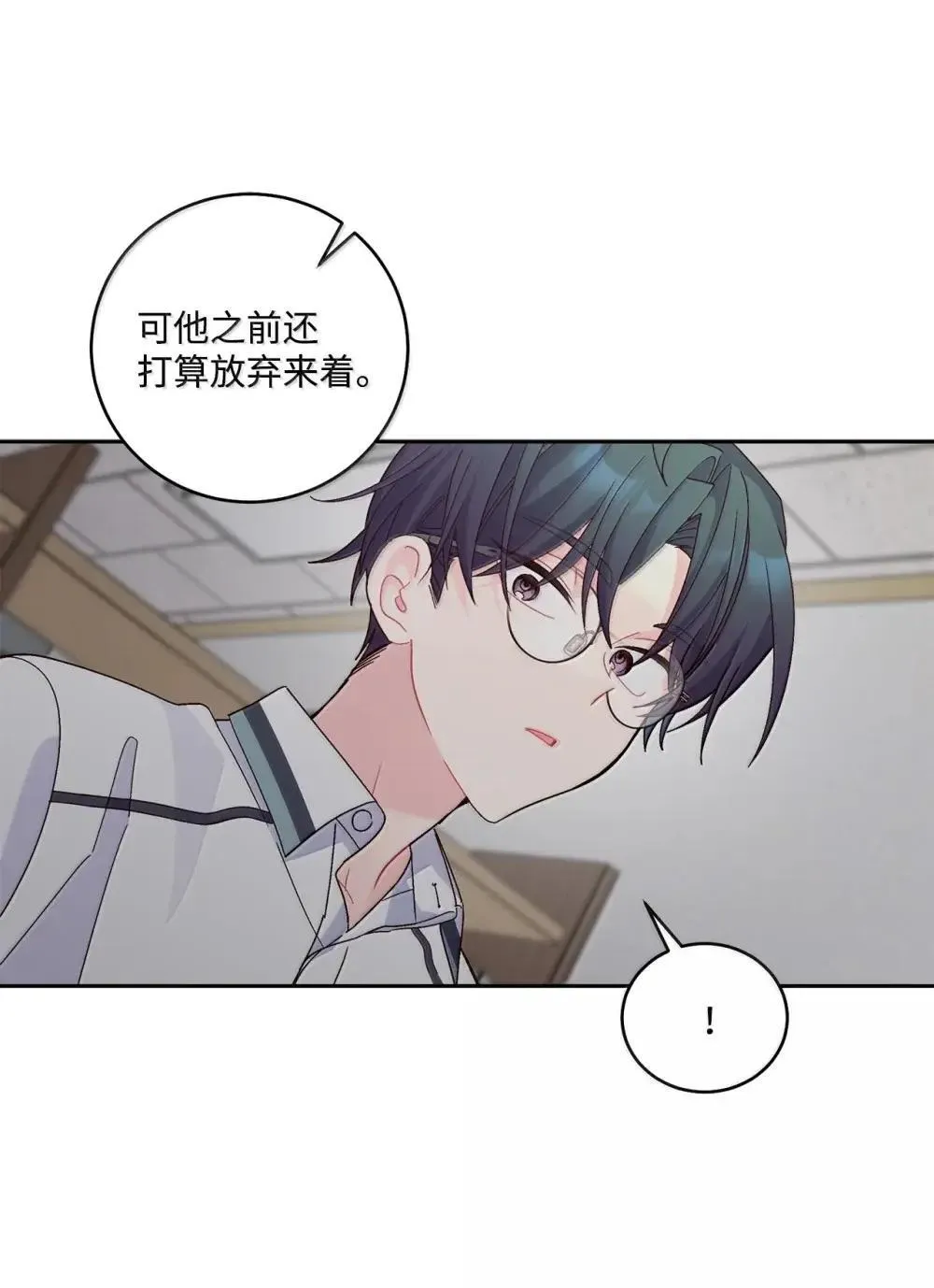 94 只需要一个拥抱 第21页