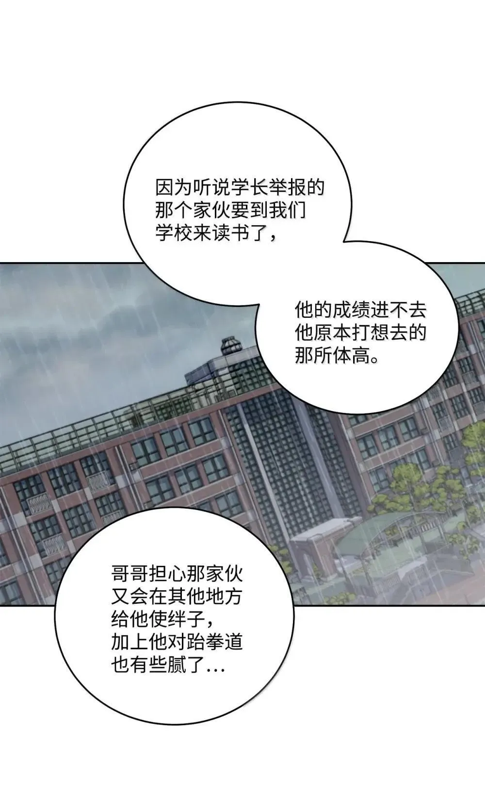 94 只需要一个拥抱 第22页