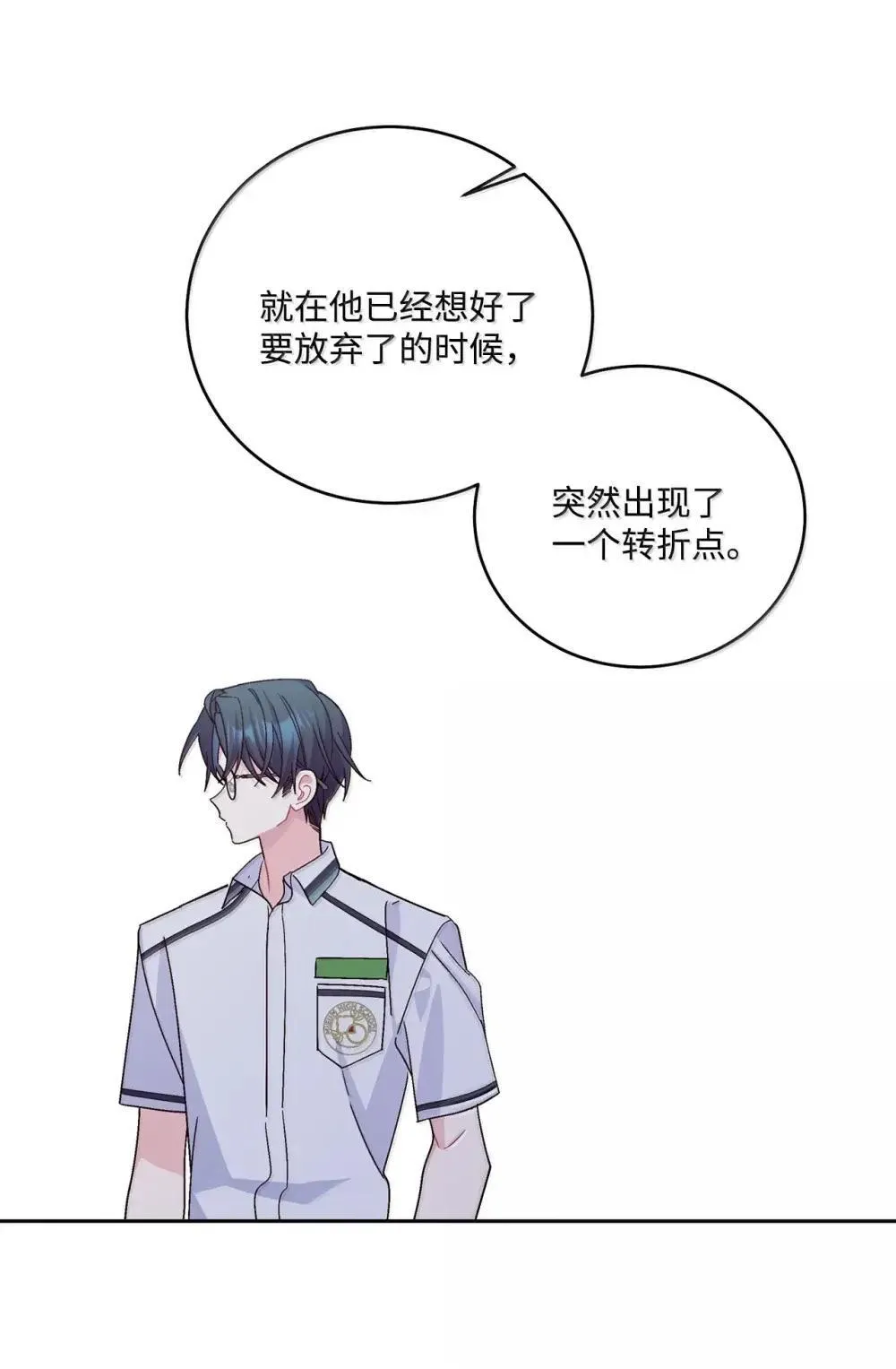94 只需要一个拥抱 第23页