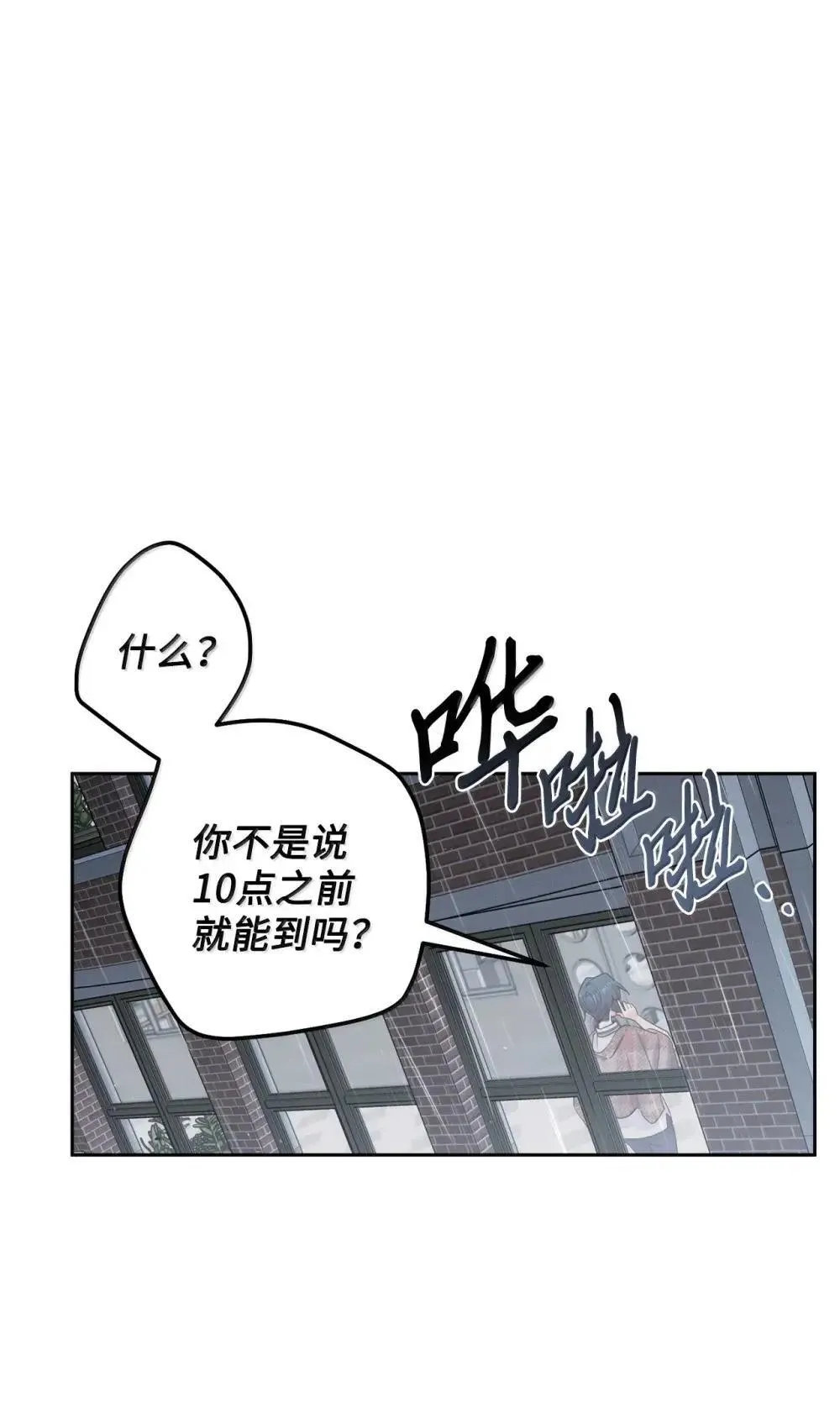 94 只需要一个拥抱 第27页