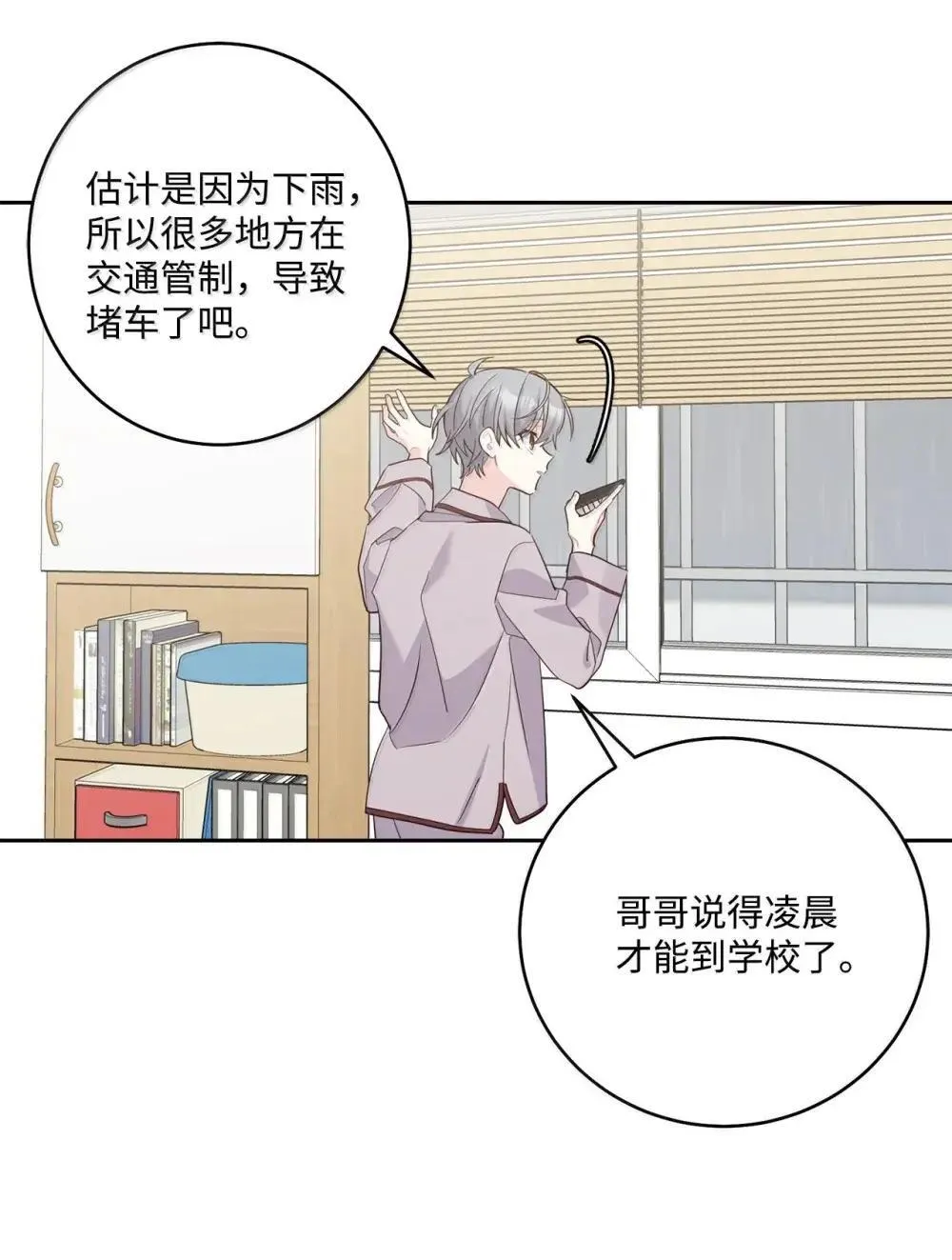 94 只需要一个拥抱 第28页