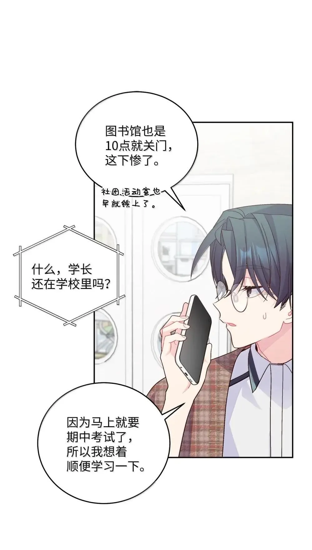94 只需要一个拥抱 第30页